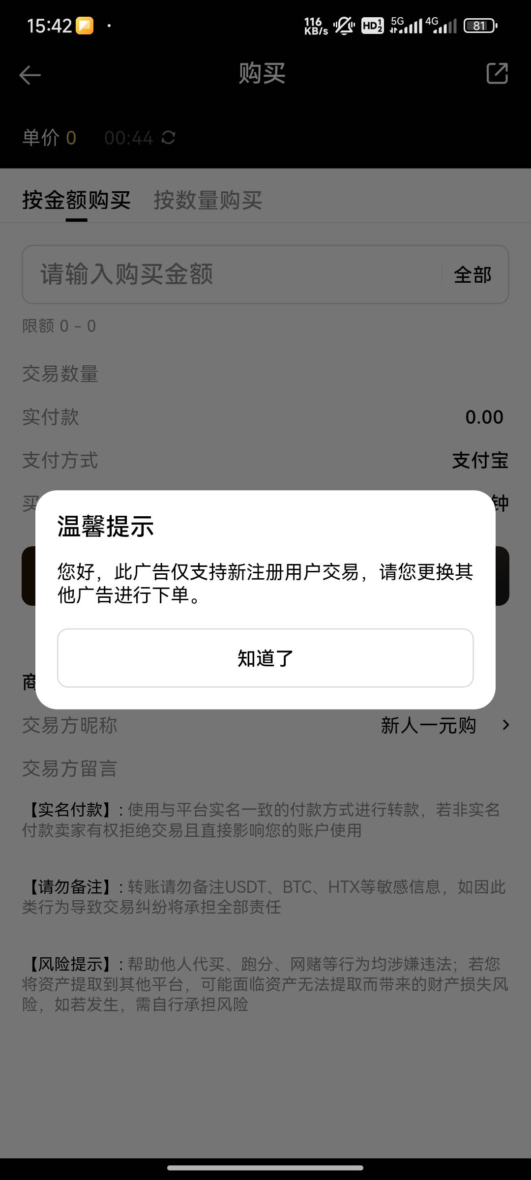 火币1元购，每天1u，已经连续稳定了7个多月了。

78 / 作者:Khu / 