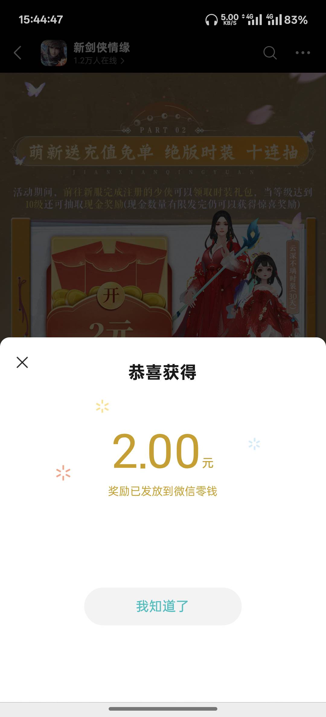 剑侠273区的新人补了 ，之前显示未满足回流的那种号也可以领 


48 / 作者:跟着看看吧 / 