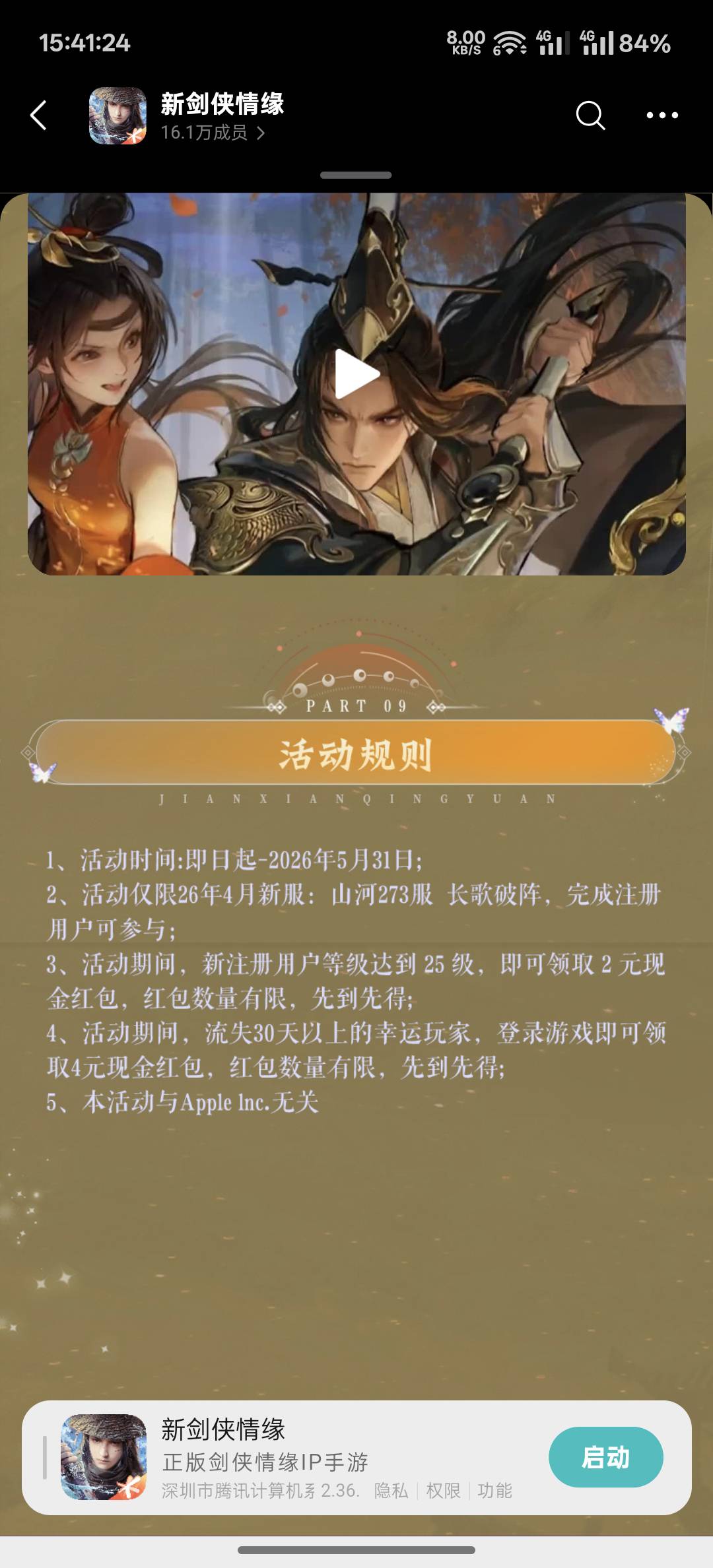 剑侠273区的新人补了 ，之前显示未满足回流的那种号也可以领 


41 / 作者:跟着看看吧 / 