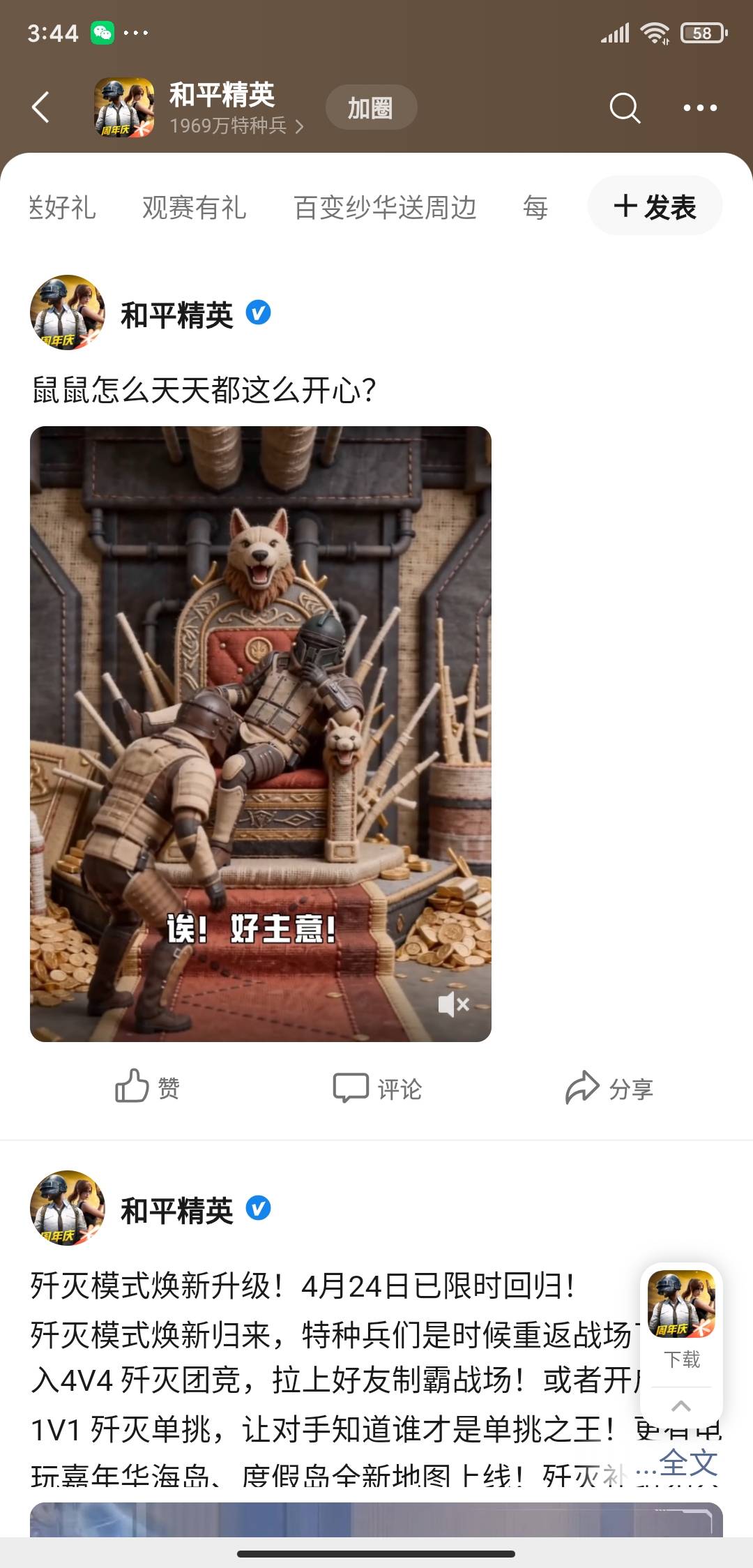 刚看到有老哥说和平精英有回归，怎么没有啊

100 / 作者:A0.阿军 / 