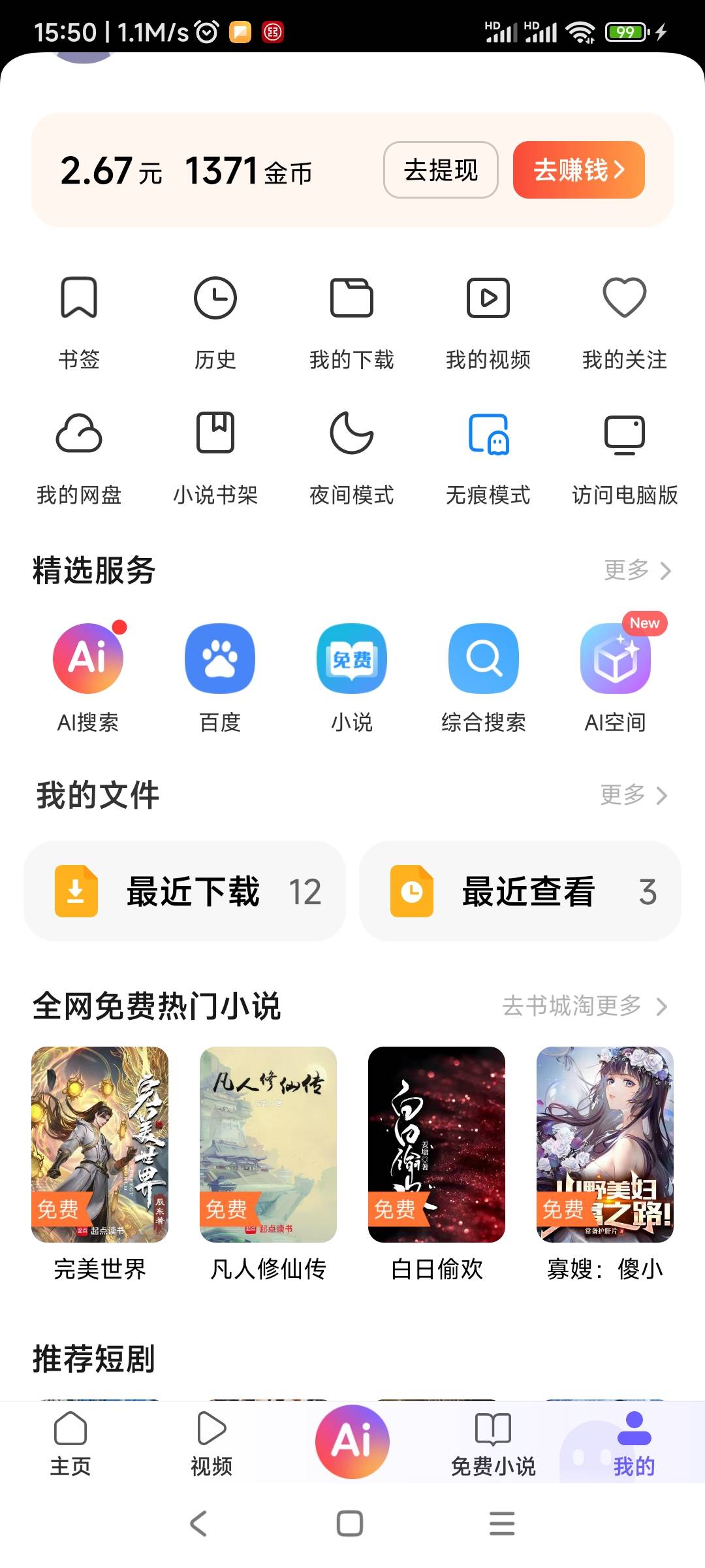 老三样，小米浏览器，小米视频，内容中心，每个每天保底三毛，每天保底一共九毛。。。81 / 作者:春天的春 / 