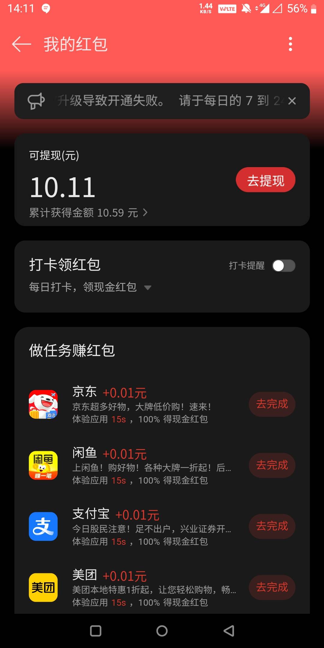 老哥们，谁是一加12以上手机，上我号帮我开通一下功能，给5


23 / 作者:还是躺下了 / 
