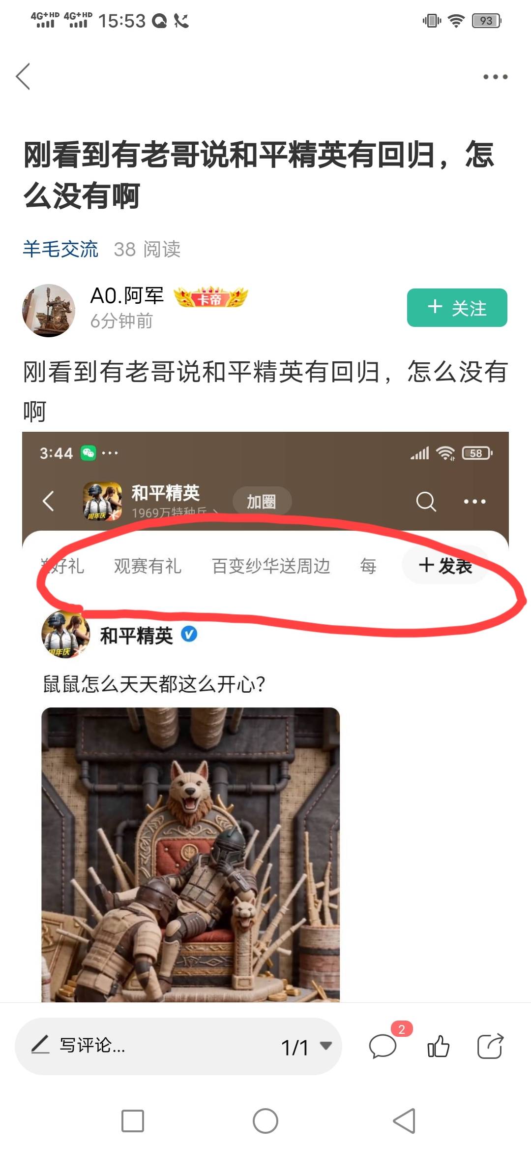 刚看到有老哥说和平精英有回归，怎么没有啊

54 / 作者:咔咔咔嚓1 / 