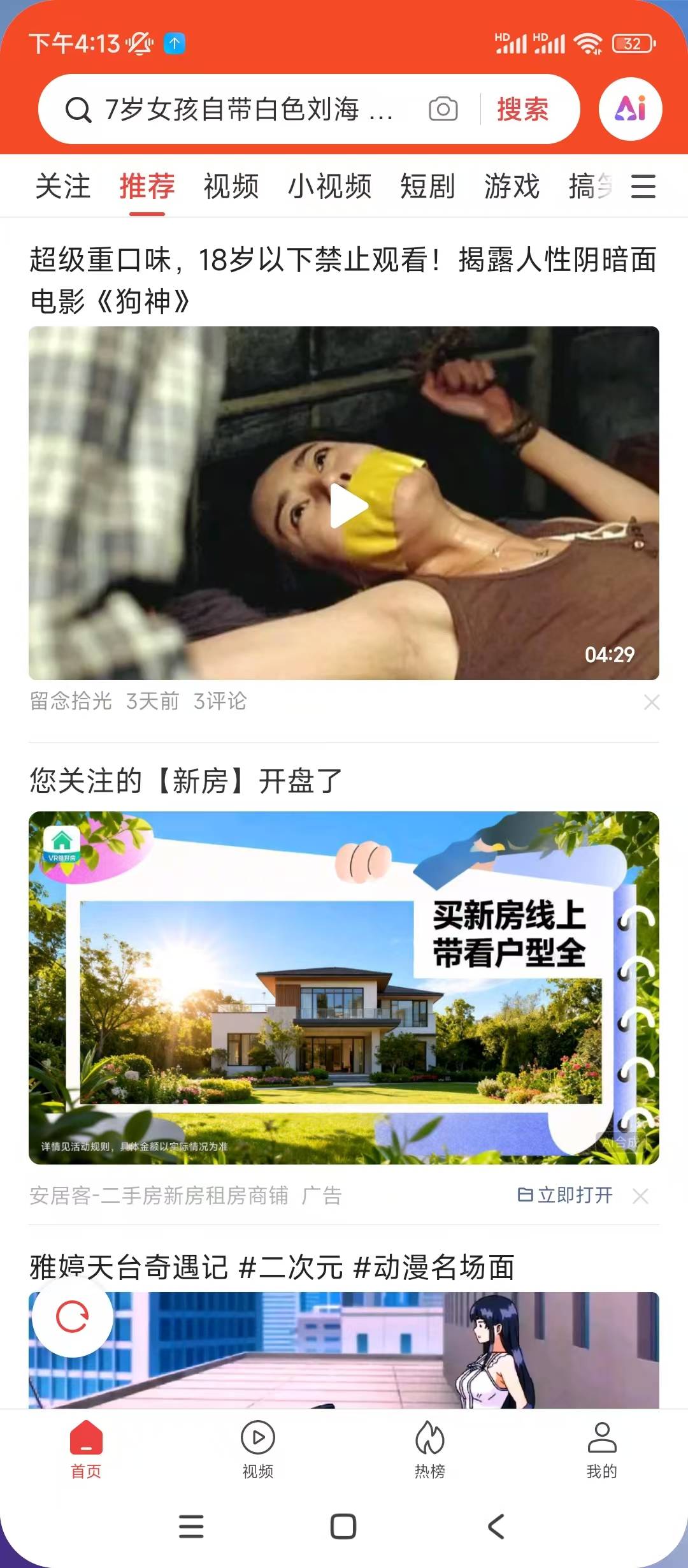 红米的内容中心赚钱入口在哪？还是只有小米有？又或者因为系统原因？


14 / 作者:明天，你好y / 