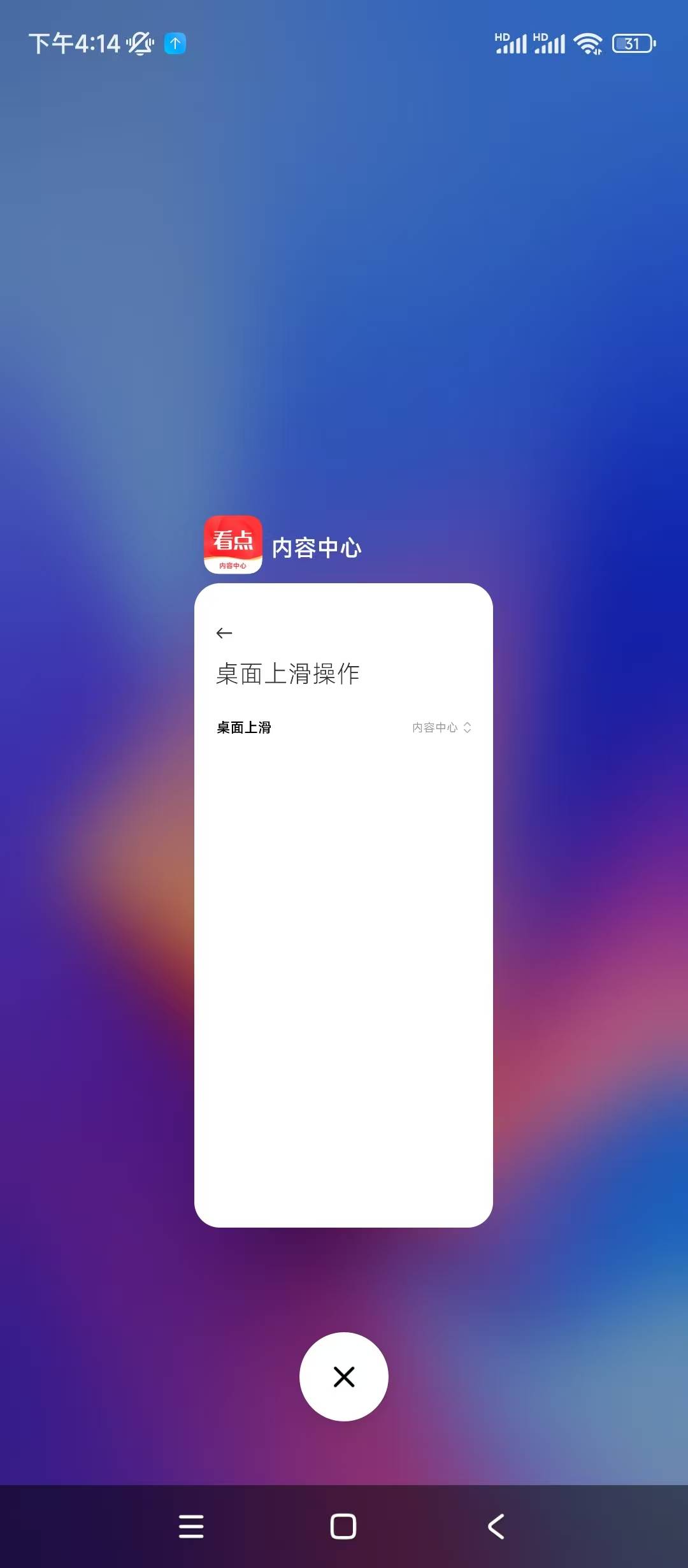 红米的内容中心赚钱入口在哪？还是只有小米有？又或者因为系统原因？


90 / 作者:明天，你好y / 