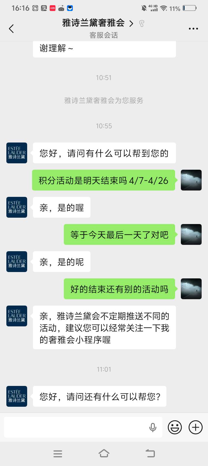 老哥们雅诗兰黛明天还可以抢吗
8 / 作者:一叶一菩萨 / 