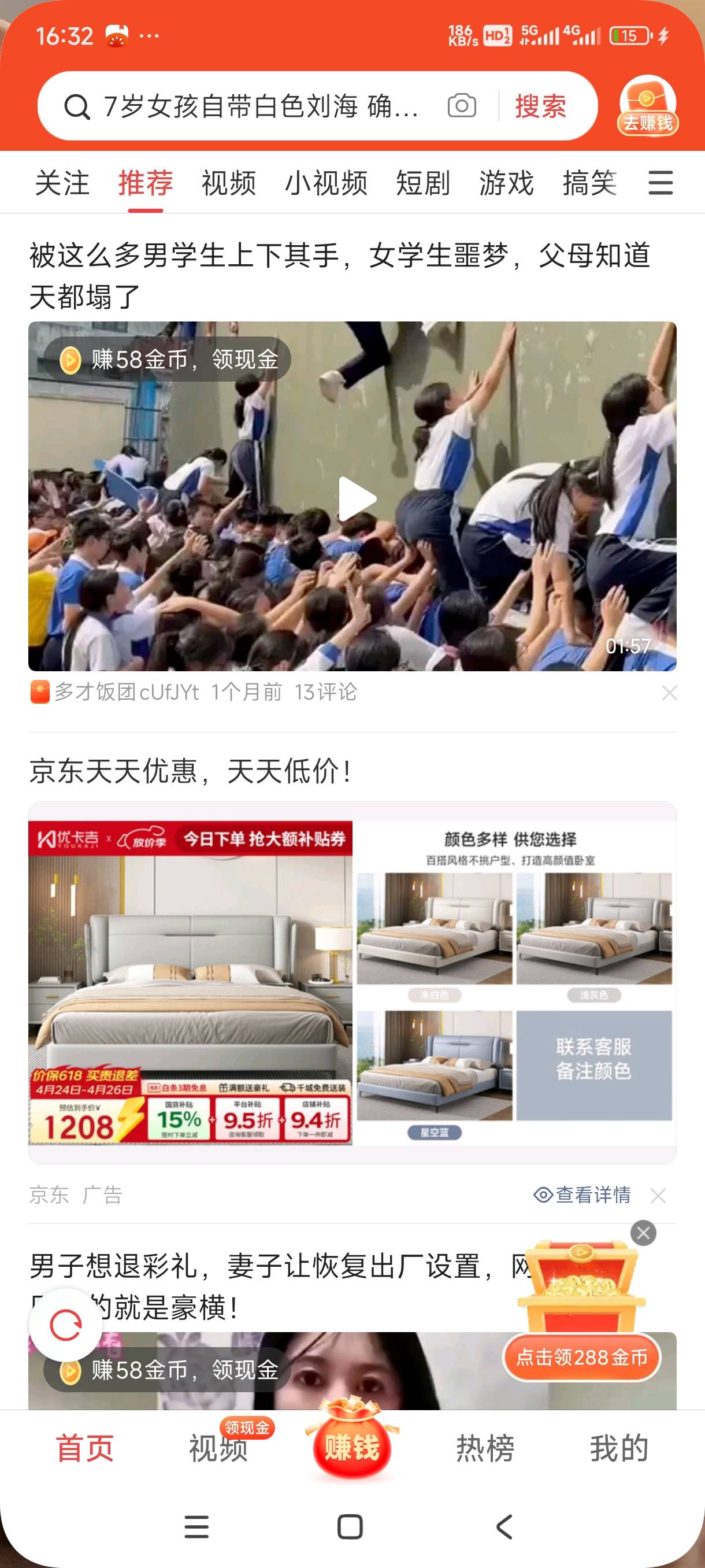 红米的内容中心赚钱入口在哪？还是只有小米有？又或者因为系统原因？


79 / 作者:秋隔一日 / 