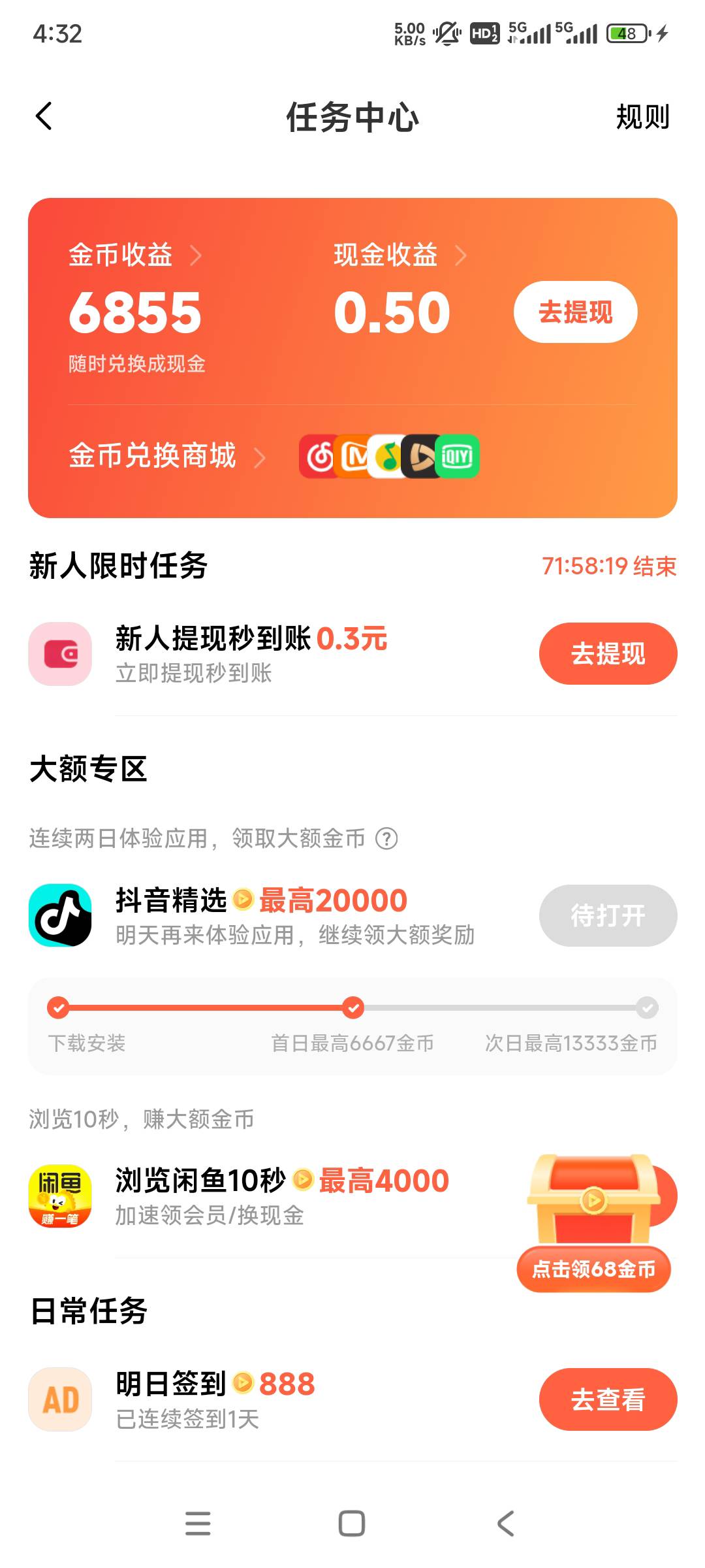 老三样，小米浏览器，小米视频，内容中心，每个每天保底三毛，每天保底一共九毛。。。49 / 作者:沉睡于影中 / 