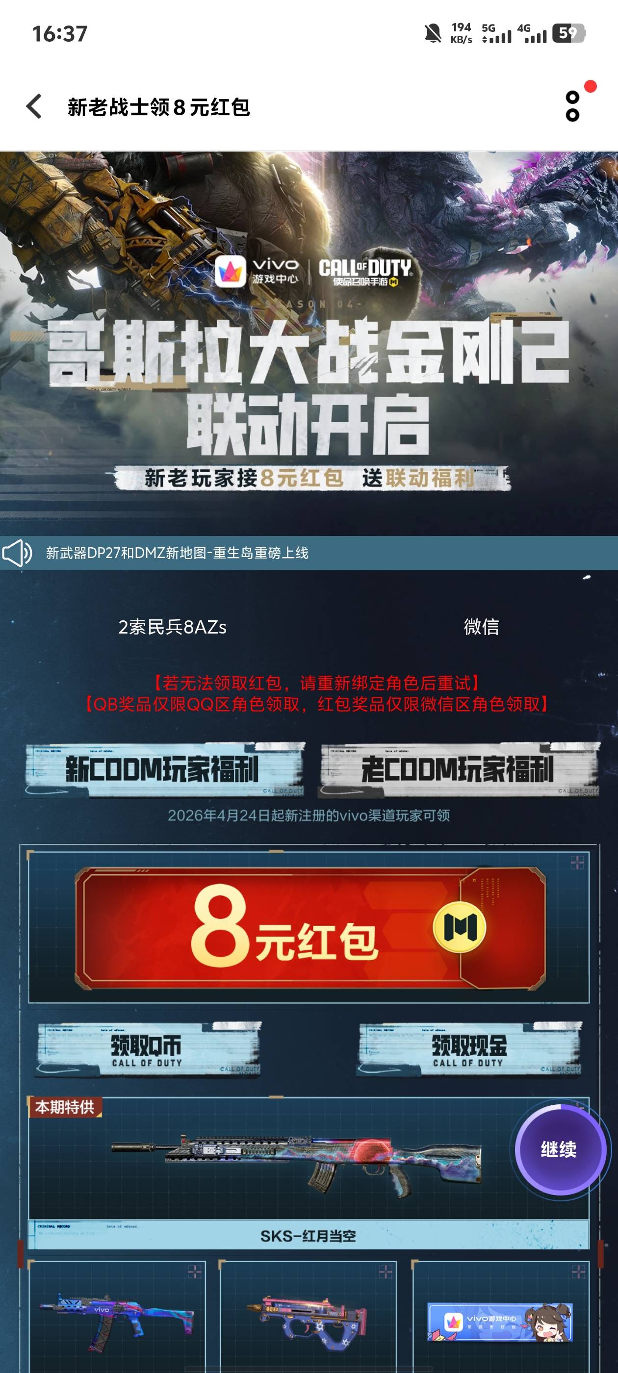 vivo游戏中心这个怎么换号啊 都点不动

63 / 作者:黑暗的蔡徐坤 / 