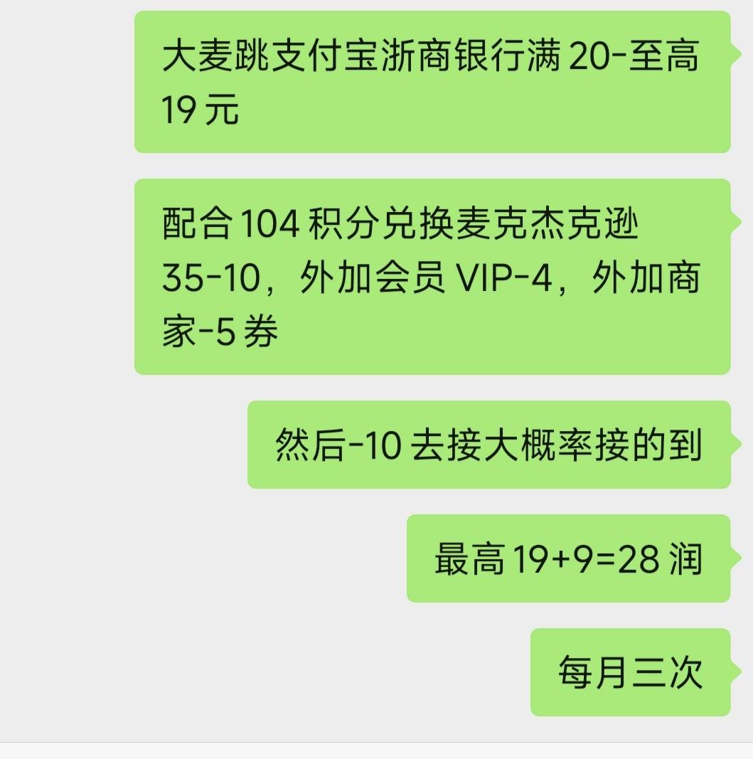 浙商银行电影大毛，我三次一共40润，理论上最好的组合是28润一次，我只有一次凑到了2592 / 作者:李坤0316 / 