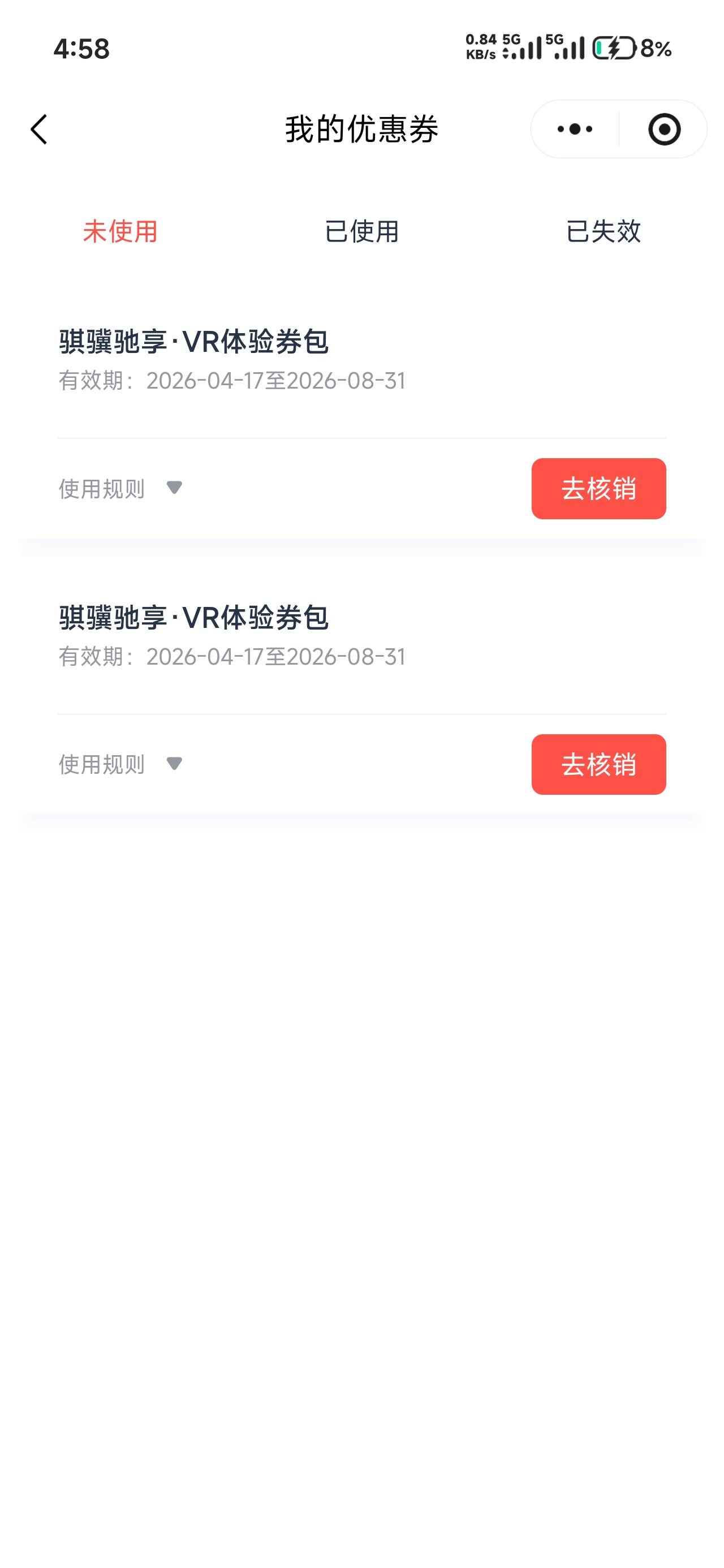 这玩意有用没，能卖吗

86 / 作者:仲阳未眠 / 