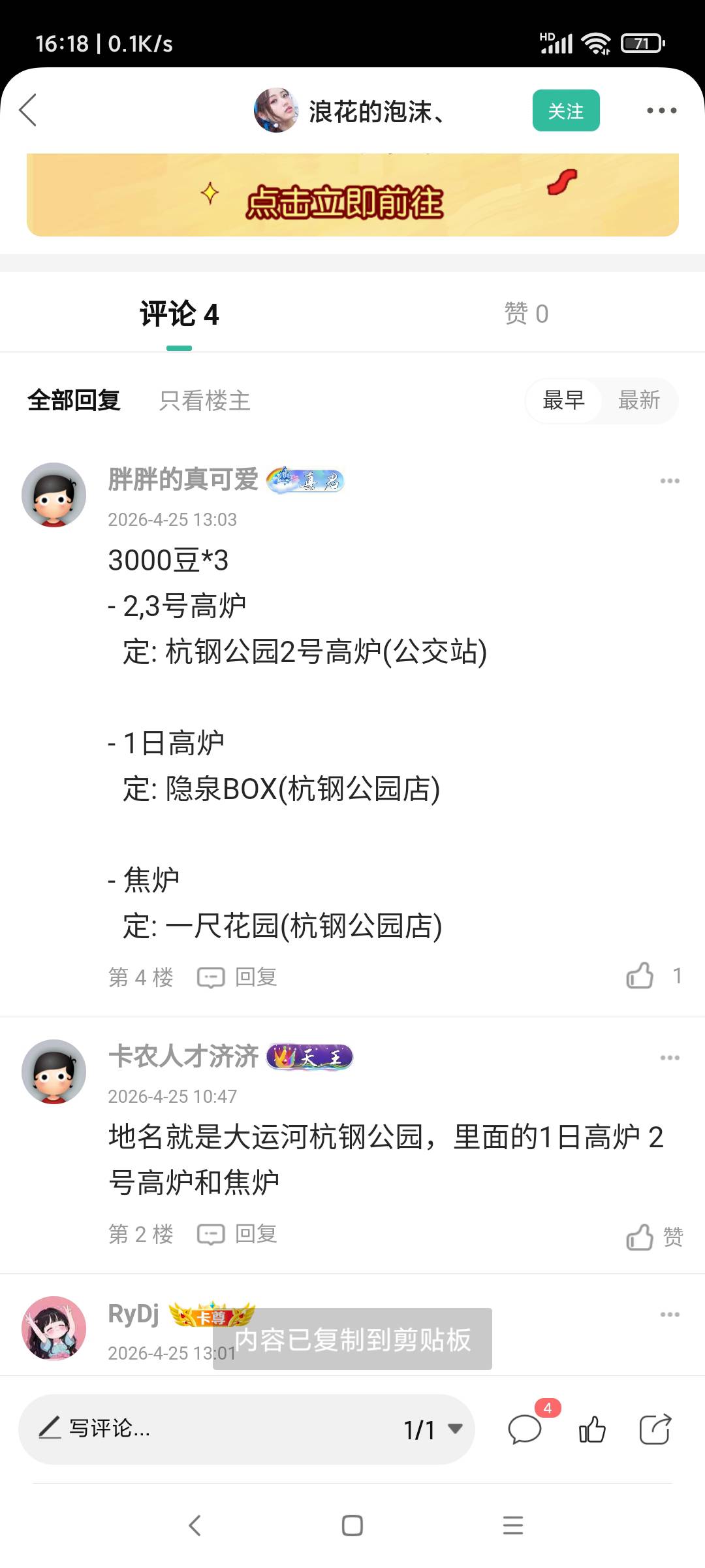 一日高炉你们定哪里啊老哥们
80 / 作者:羊毛快乐撸 / 