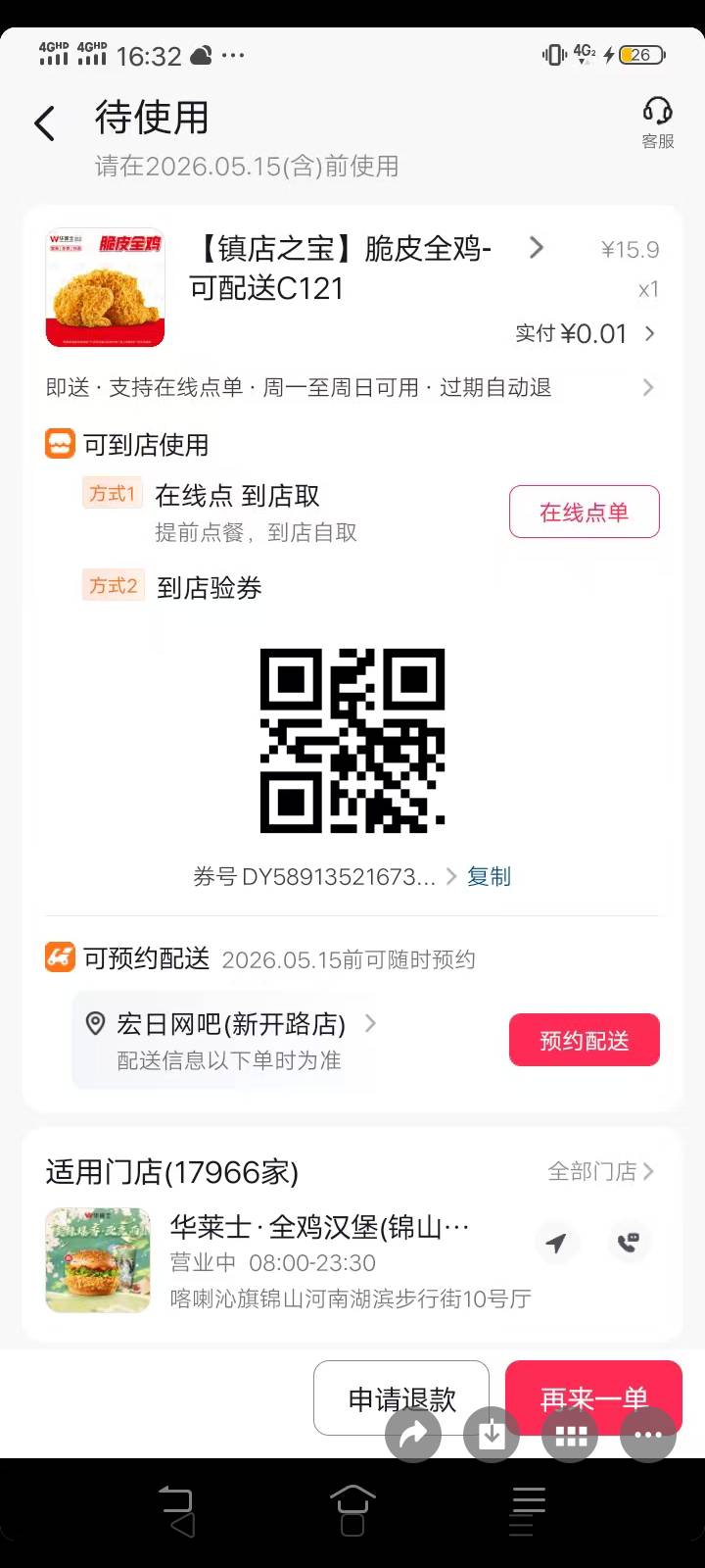 靠双华莱士脆皮全鸡解决了今天中晚饭的伙食


5 / 作者:我是你的爹地 / 