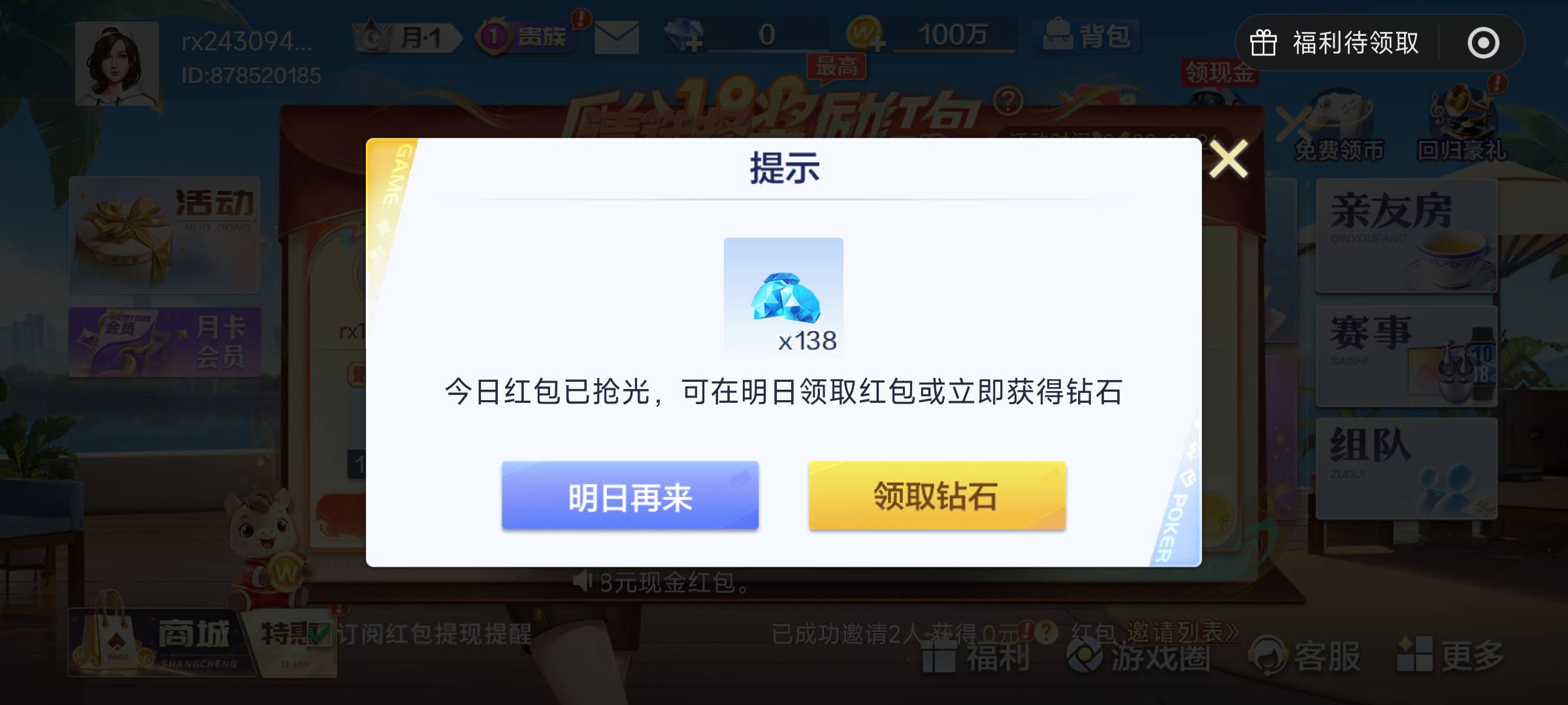 老哥们 微乐 每天几点有包

65 / 作者:L-Enn / 