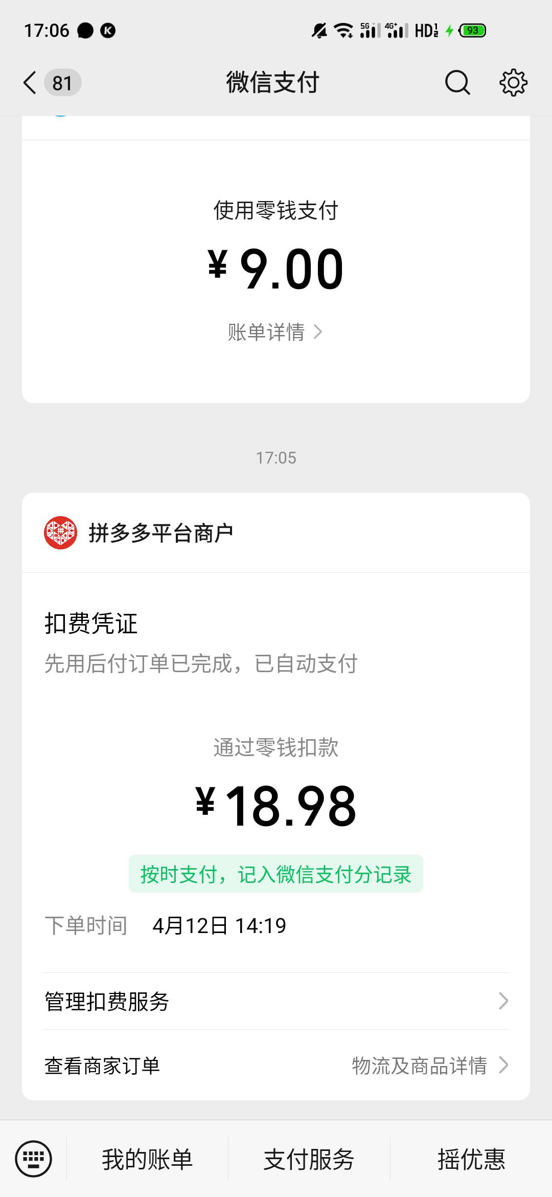 天塌了，好不容易游戏搞了24毛，被pdd这个老六扣掉了，今晚又挨饿了

24 / 作者:一世风华11 / 