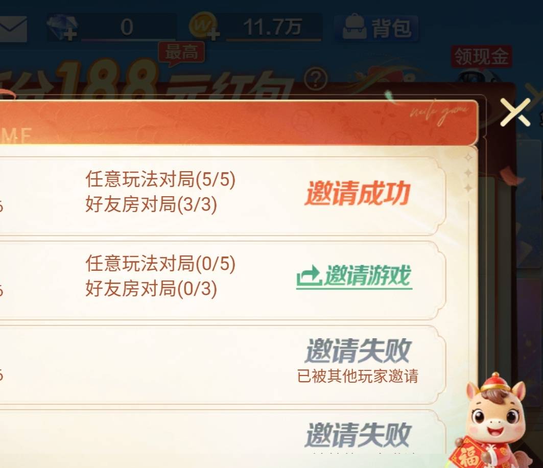 老哥们，微乐这个邀请30天的，怎么任务一直完不成？我都玩十几局了

71 / 作者:叶溪 / 