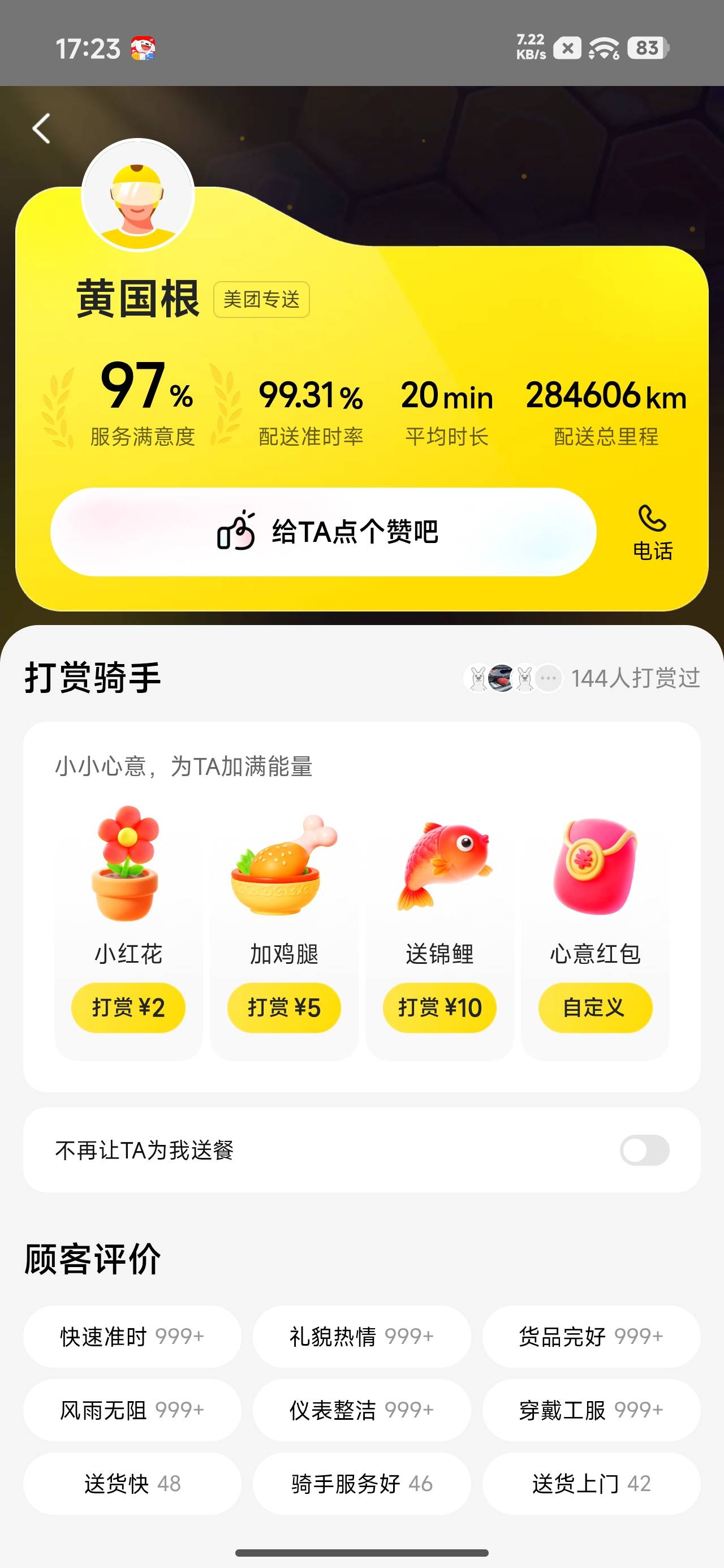 在卡农什么级别

17 / 作者:文迪。 / 