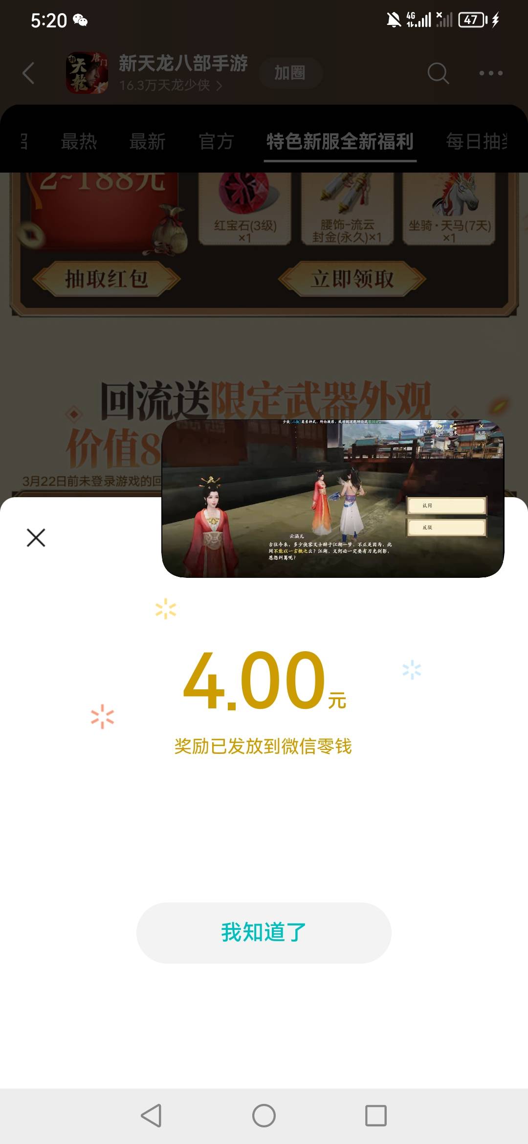 不错领了三

73 / 作者:魔力结晶 / 