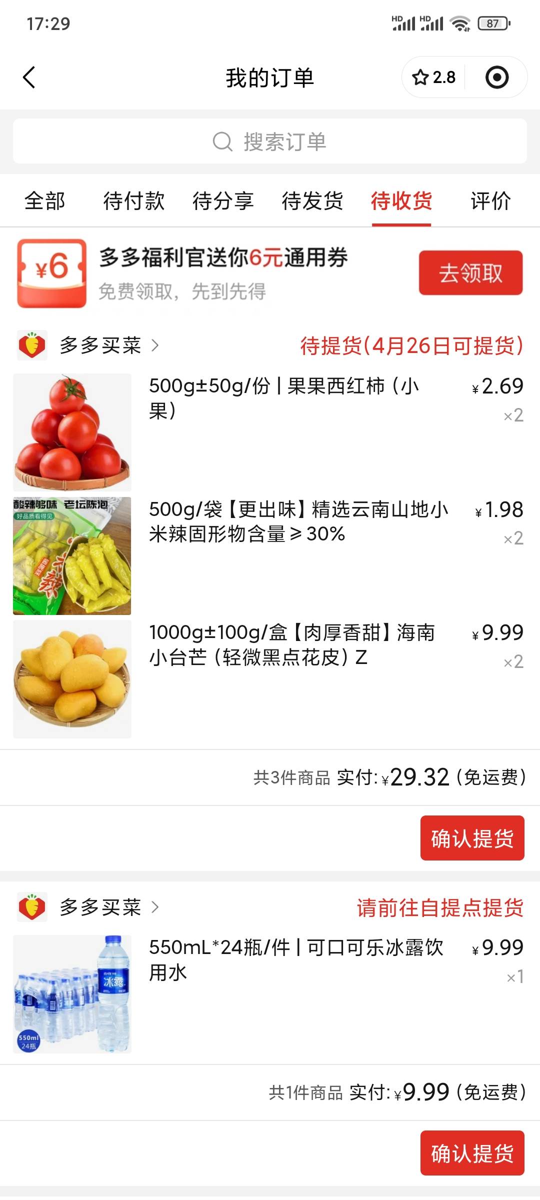 生活成本太高了 随便买点就30

94 / 作者:昂xo123 / 