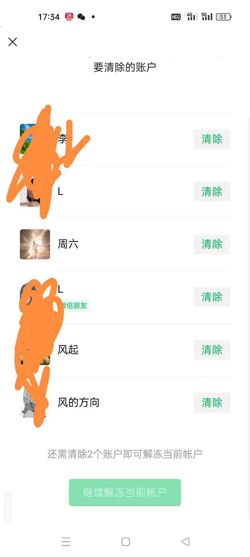 同时实名6个v是真不舍得清除，去年只显示5个的，今年修复好了

84 / 作者:明月天涯1234 / 