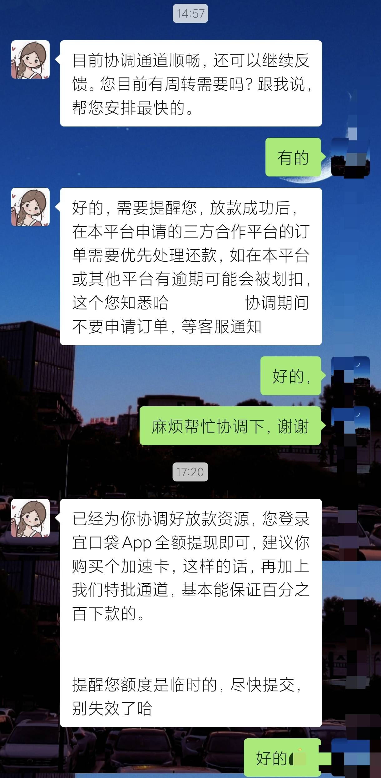 宜口袋这种协商的一般提交多久到账？

64 / 作者:老默来条鱼 / 