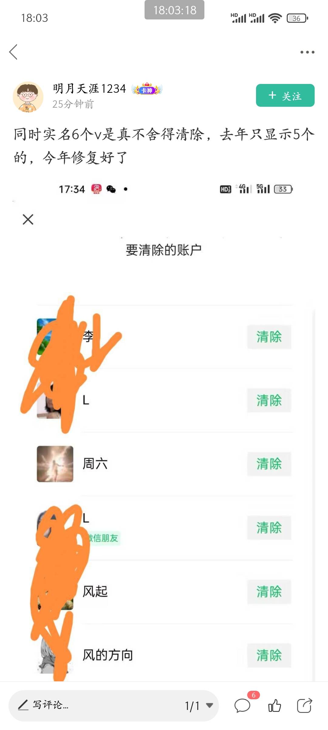 这是什么bug竟然同时存在6个v

70 / 作者:皮皮羊啊 / 