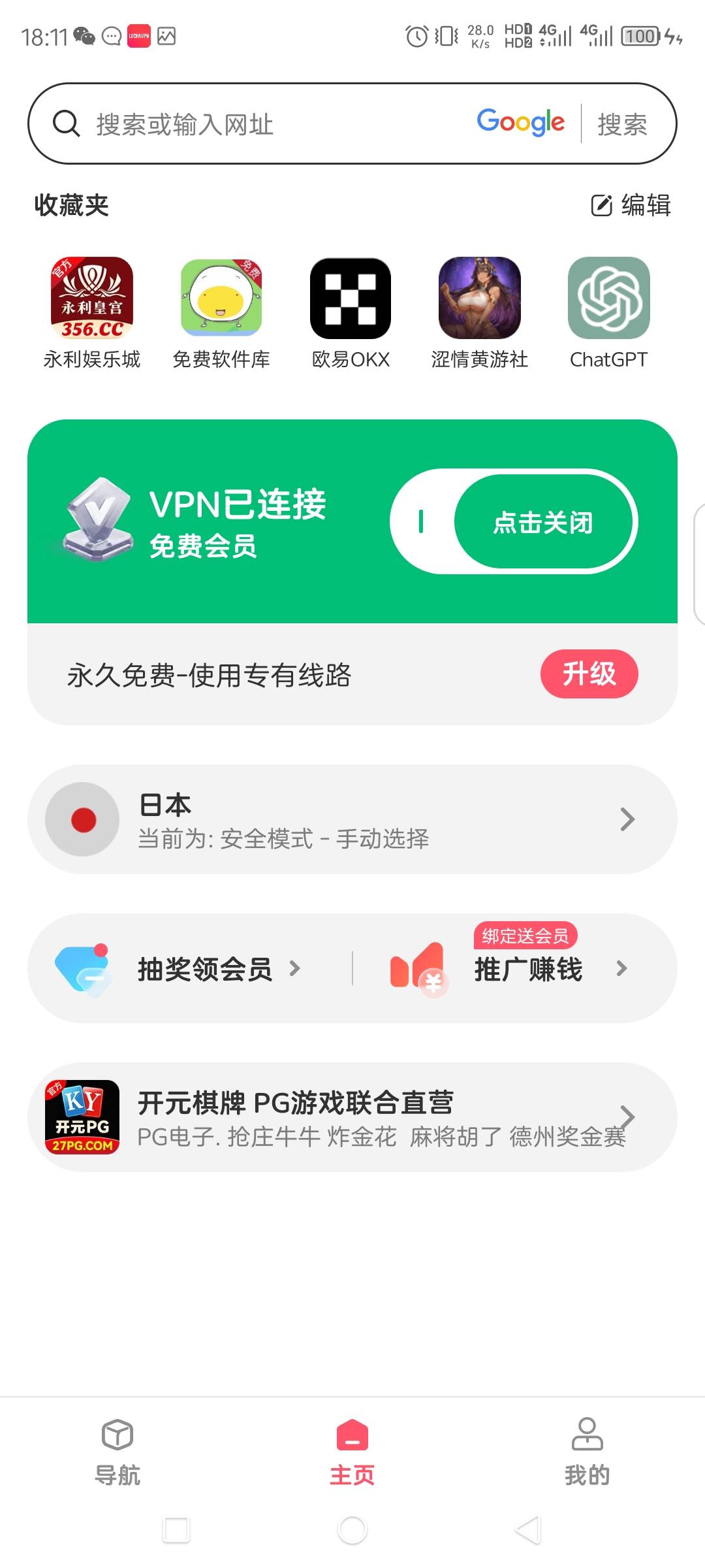 为啥我的绿茶不是免费的？

35 / 作者:联合国奥利给 / 