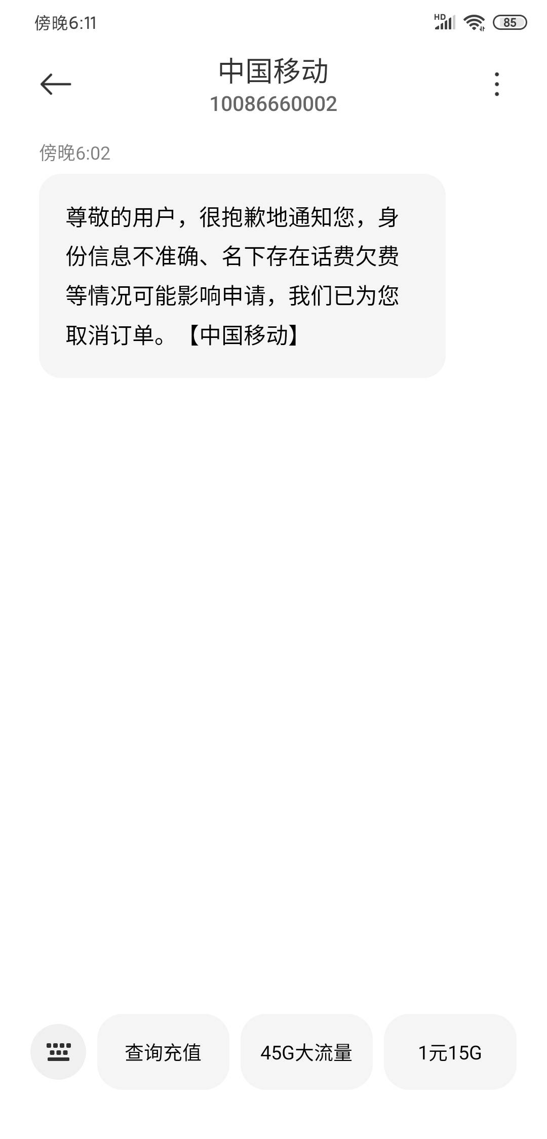 有老哥知道这是啥吗，谁再给我办理什么东西，问客服他也不知道

96 / 作者:沃德基尔邦硬 / 