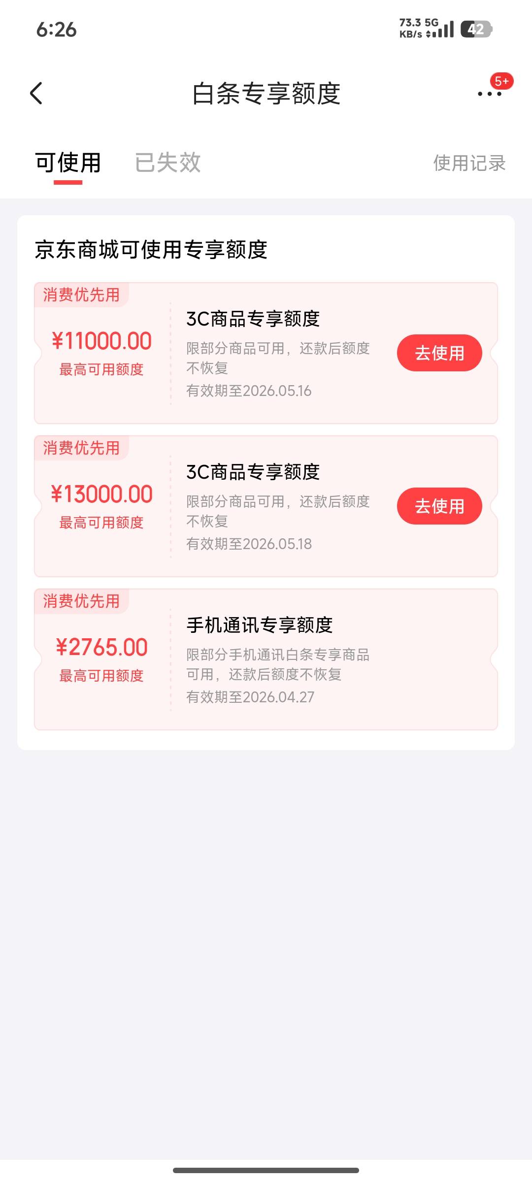 白条万年100基础额度  这几天出了两万4的那个3c专项买手机额度  ，今天在京东逛了下苹22 / 作者:杨卡卡农 / 