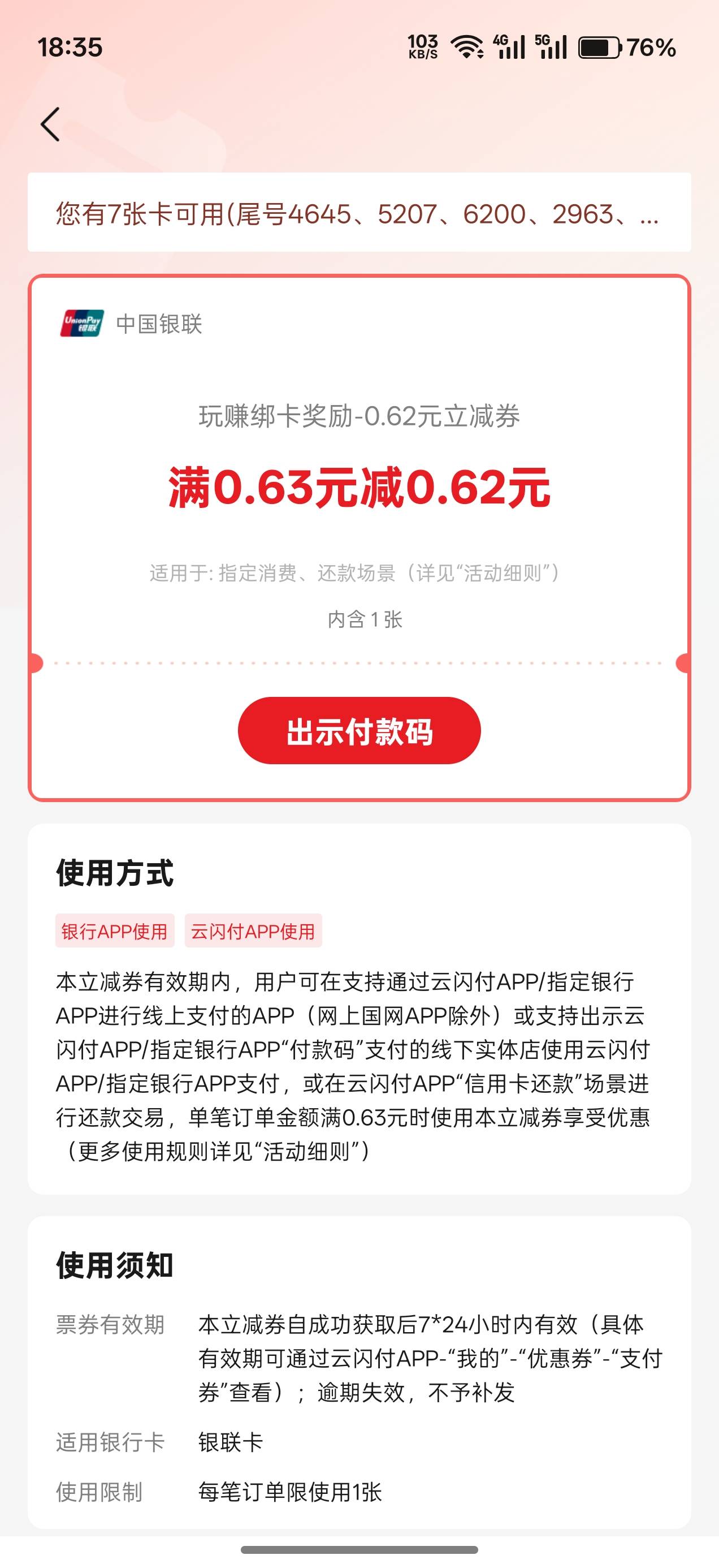 这玩意微信经营码 不抵扣怎么t啊 老哥们

84 / 作者:阿姨贴贴 / 