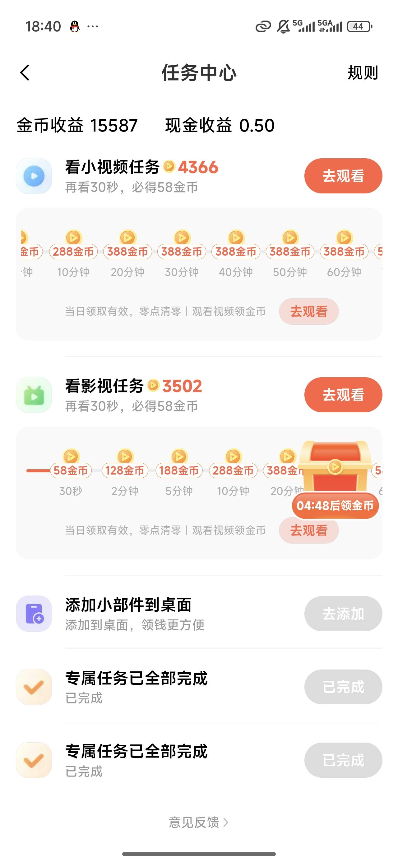 小米这1块5就没了啊 怎么每天3的 

34 / 作者:我的刀盾 / 