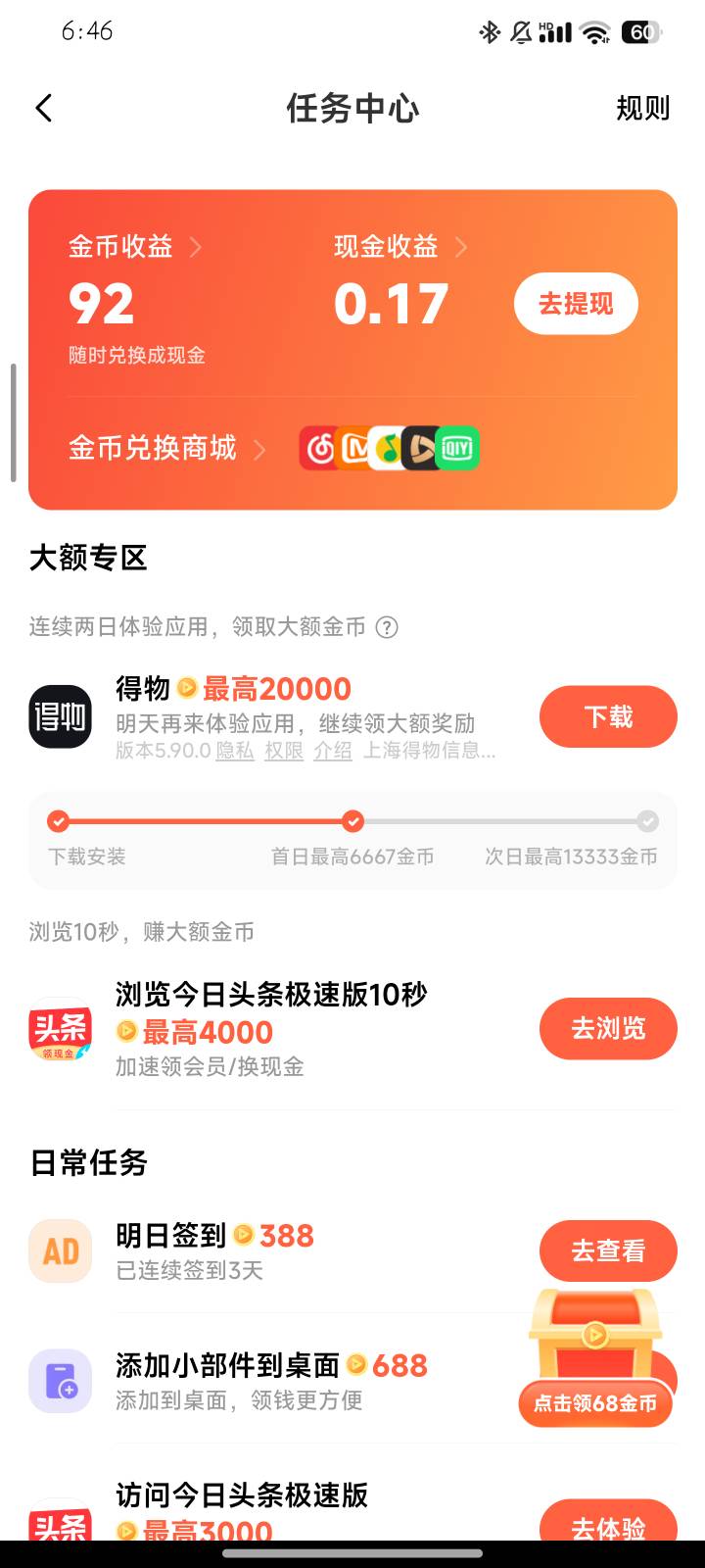 小米这1块5就没了啊 怎么每天3的 

83 / 作者:蝶念 / 