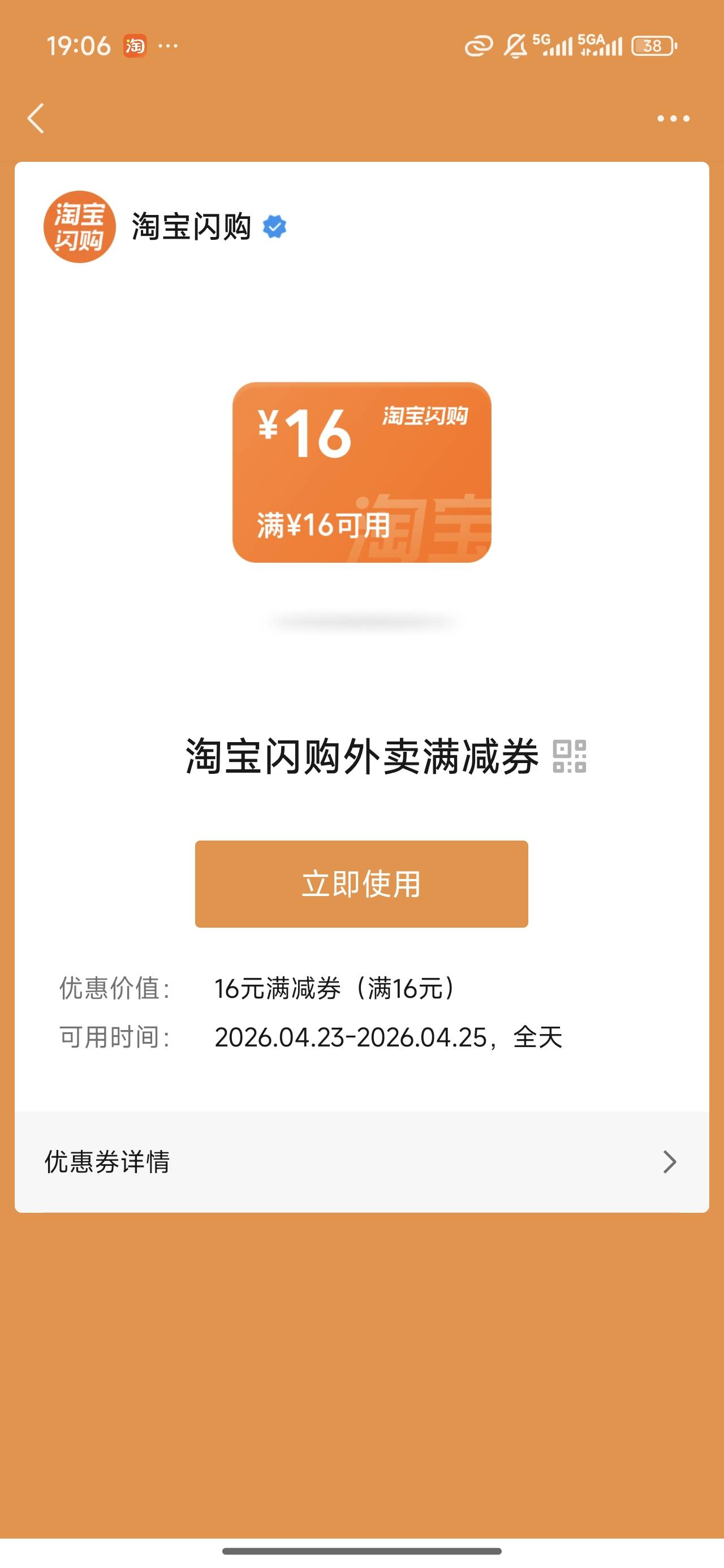 wx摇一摇 这个闪购免单券怎么用 淘宝里没有 跳微信支付也不行

95 / 作者:我的刀盾 / 