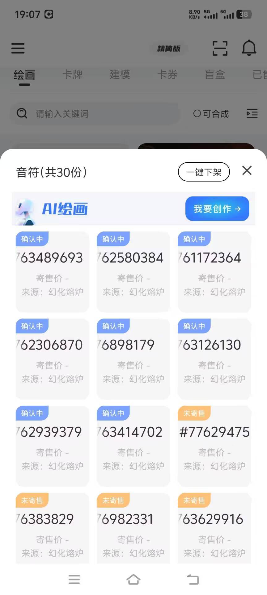 幻藏有生角的发财了

55 / 作者:枫霜降 / 