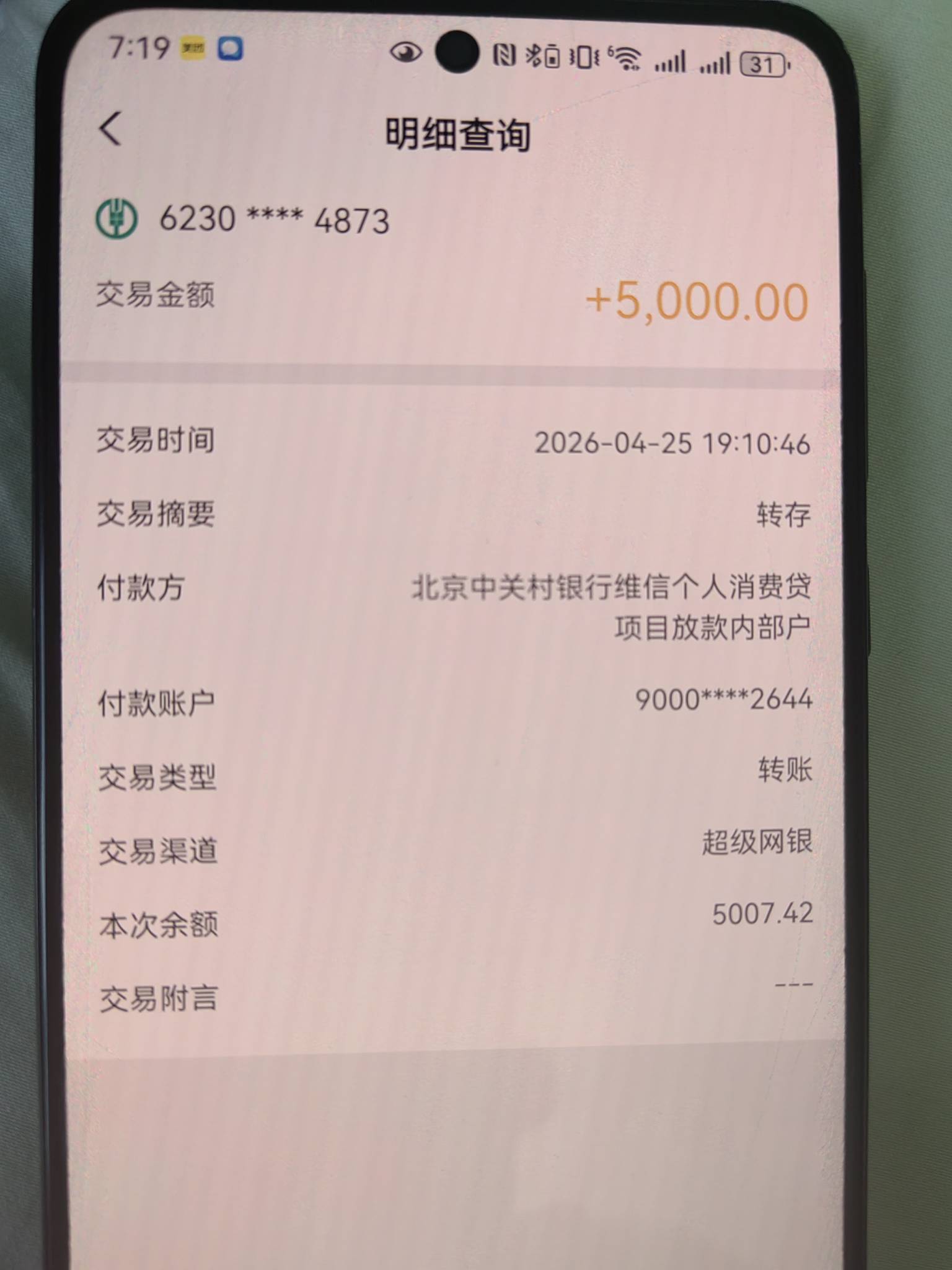 豆豆钱突然就放款了，可以退会员吗？还没有被扣会员费


96 / 作者:cc839931007 / 