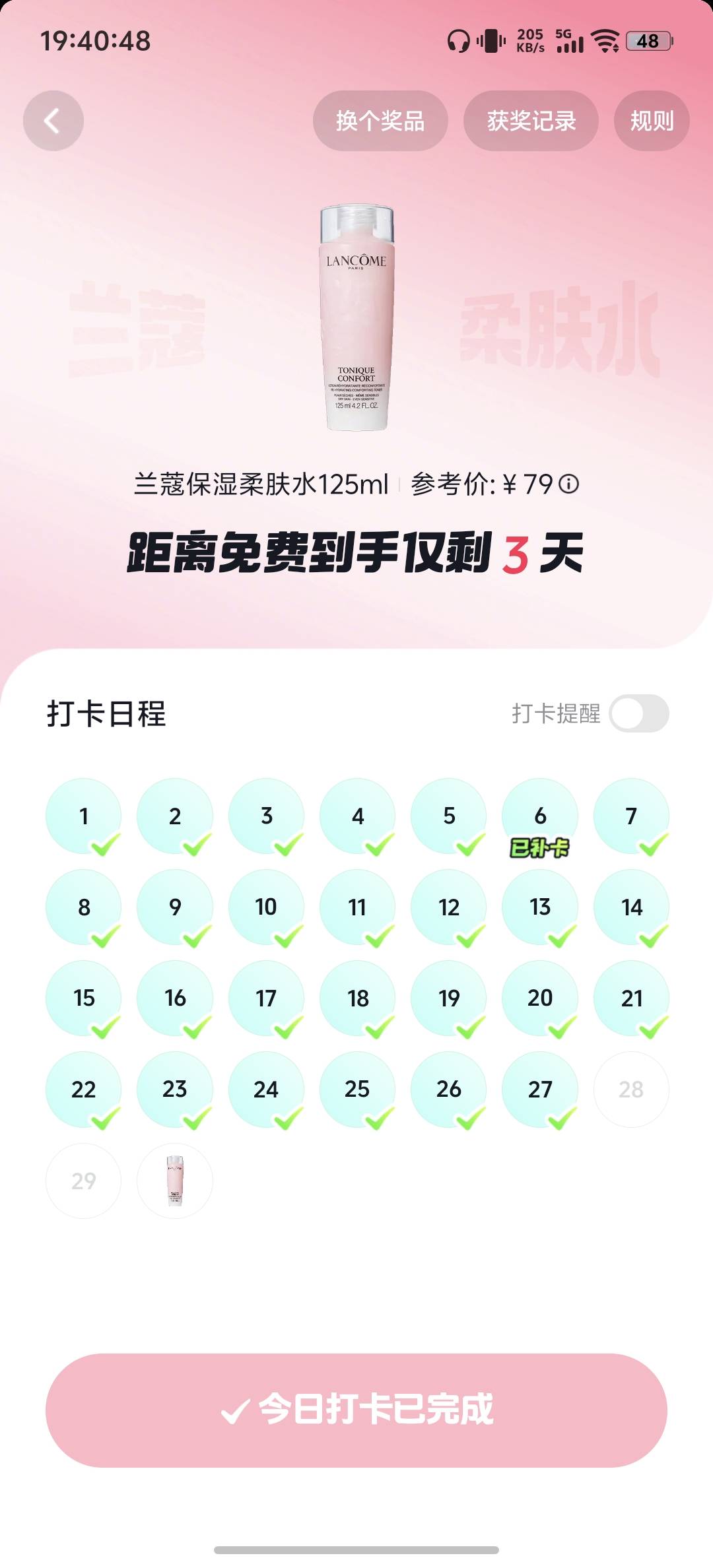 过12点结束，不打卡了，拿13结束吧

18 / 作者:柊镜 / 
