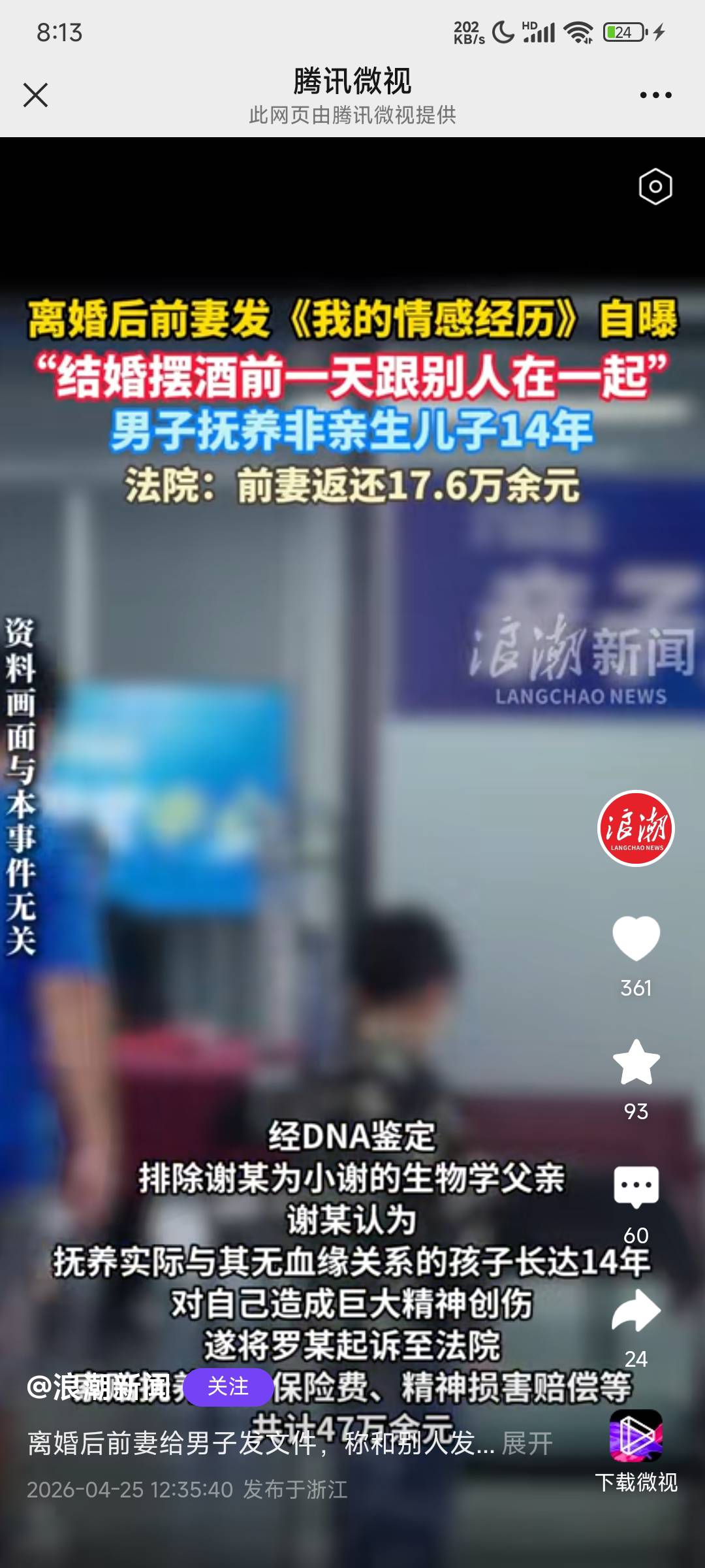 在卡农找个男朋友不要彩礼，身体强壮就行了，每个月给你5万



73 / 作者:鑫宇徐 / 