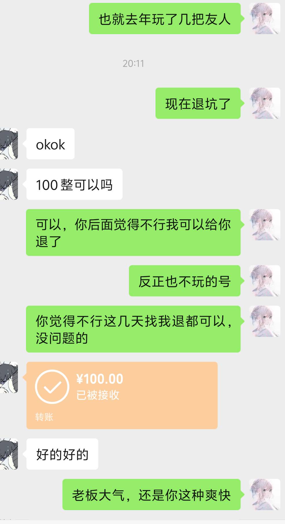 糙拿下，白菜价把一个死绑雀魂小号卖了

51 / 作者:晚睡早起行不行 / 