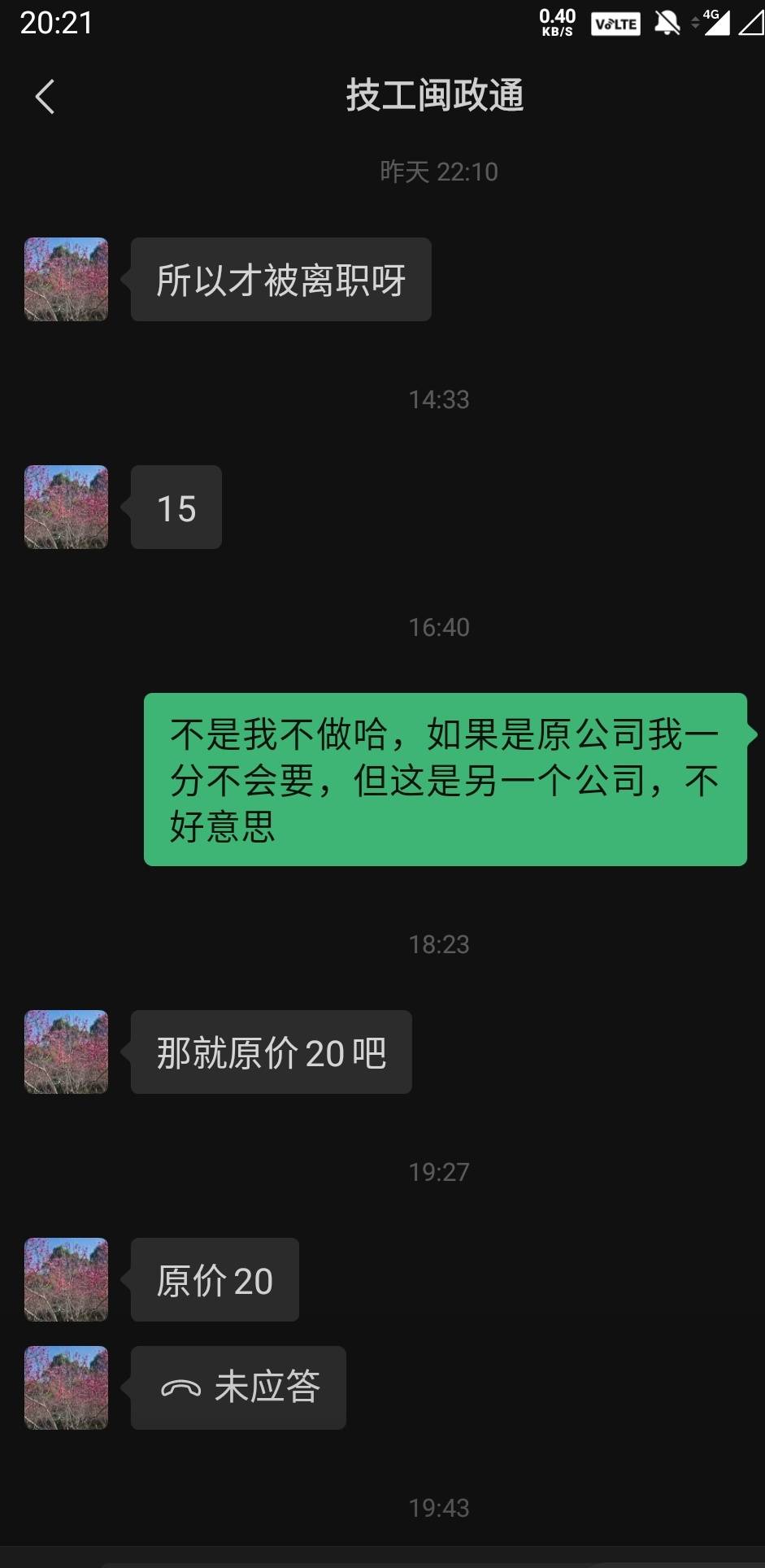 你当我傻?15号刚入职一个公司，现在又让入职下一个


45 / 作者:还是躺下了 / 
