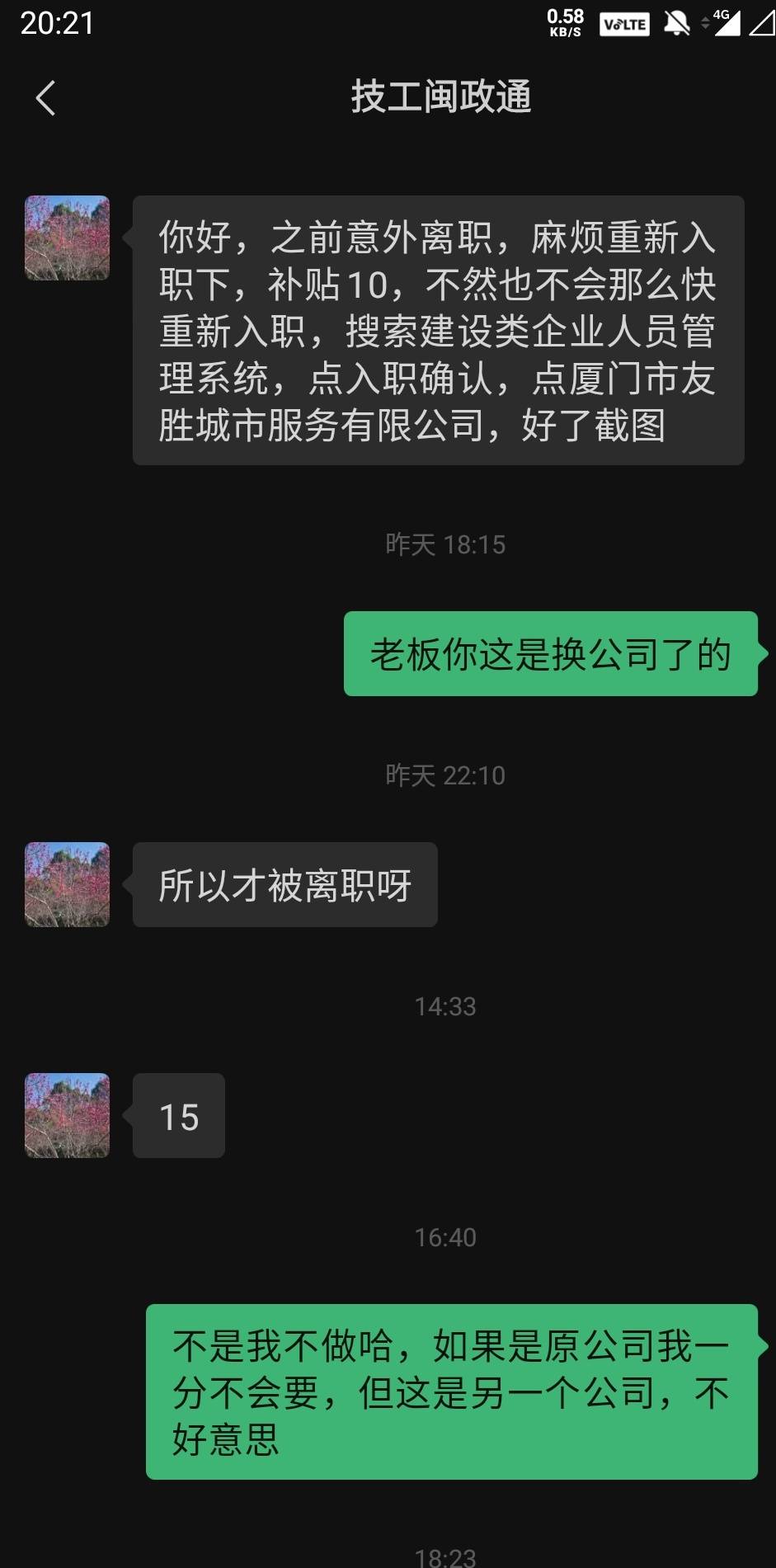 你当我傻?15号刚入职一个公司，现在又让入职下一个


77 / 作者:还是躺下了 / 
