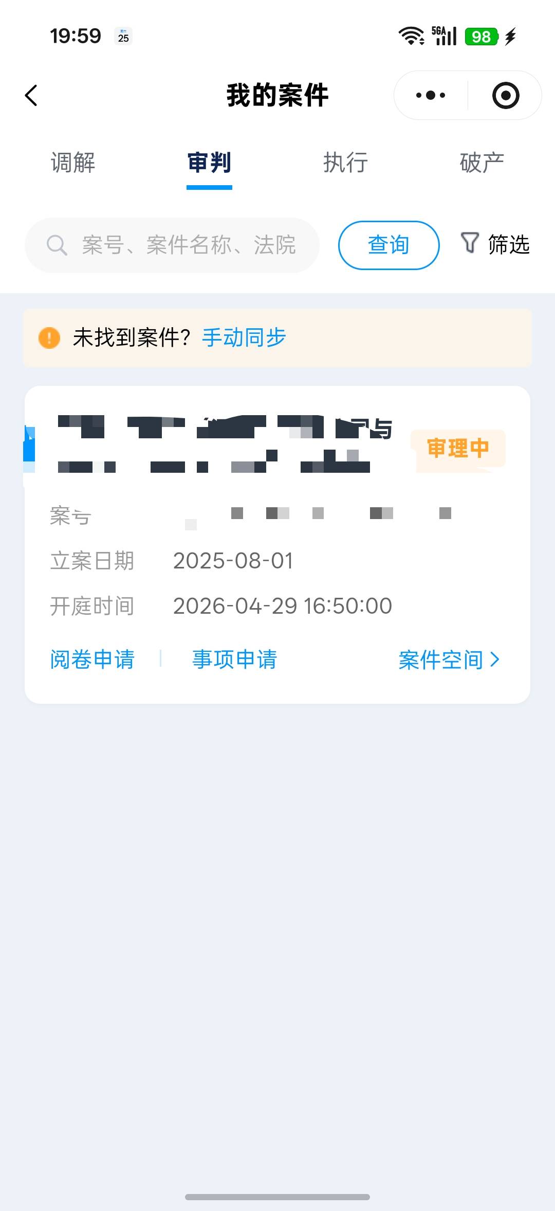 线下开庭，在深圳。我人在江苏。去了不划算，如果说判我输的话，我用家人的实名买东西11 / 作者:中国工商银行卡农分行 / 