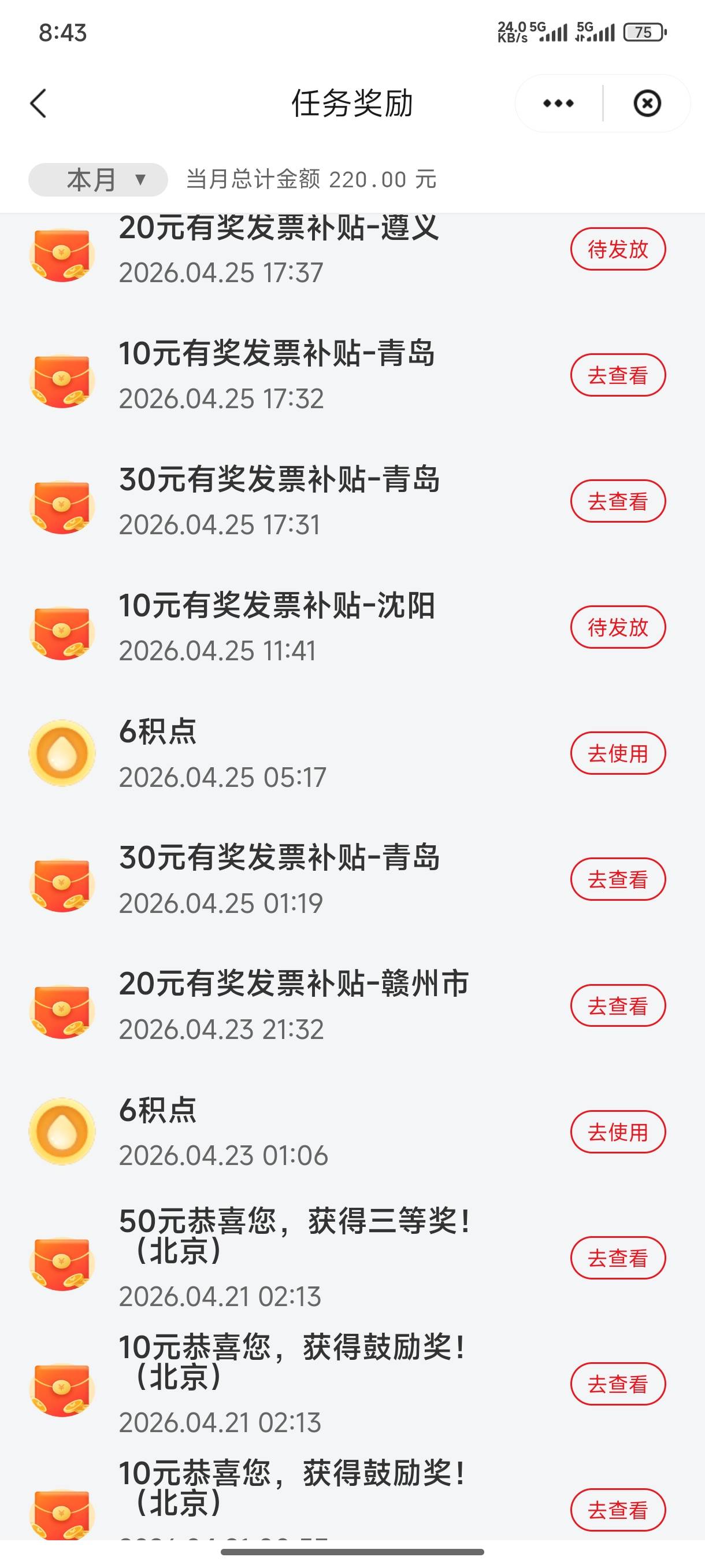 还行不亏，本金拿回来了，定期要是中了就是血赚


72 / 作者:一笙引领众神 / 