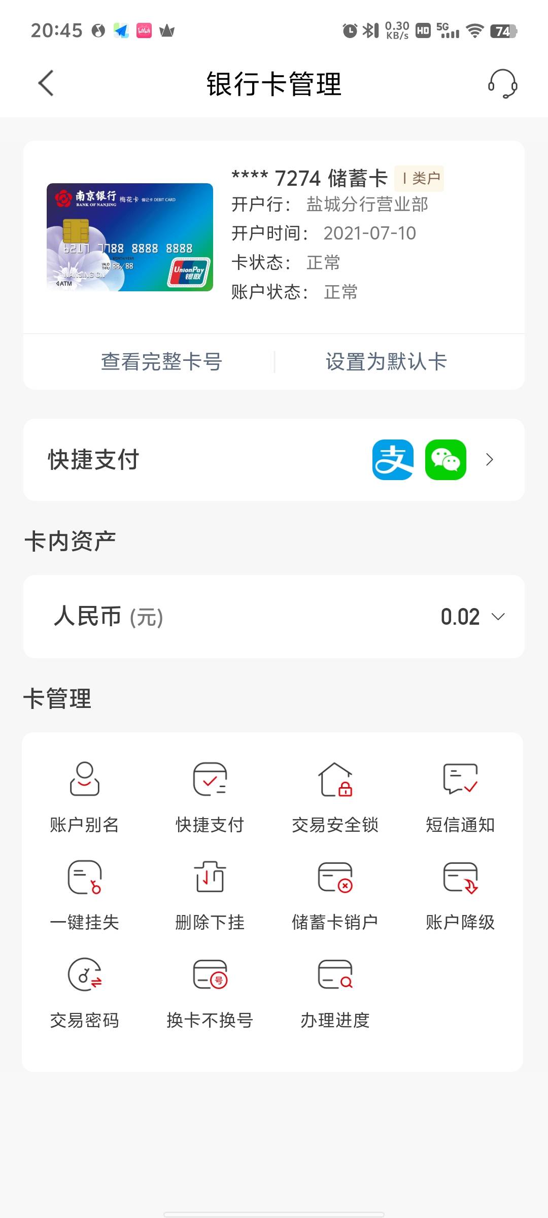 终于有张卡能用了，之前所有卡都只收不付了。今天看了一眼南京银行的一类能用了。

98 / 作者:冰iii / 