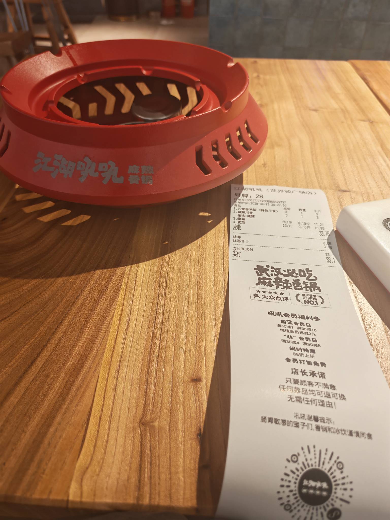 老哥们，吓死了，刚刚差一点付不上钱。支付宝里面就只留了35准备吃饭，幸亏没多点。不32 / 作者:逞强- / 