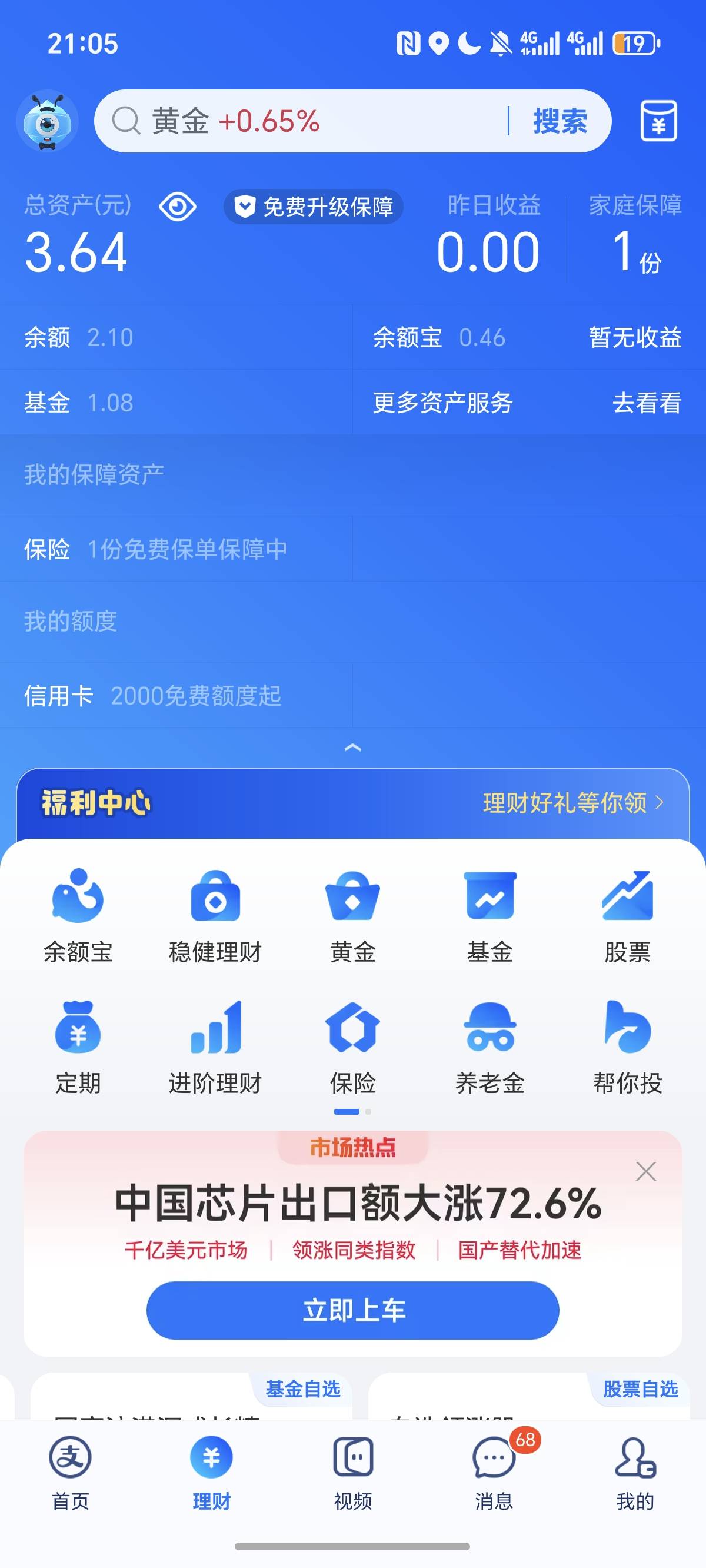 老哥们，吓死了，刚刚差一点付不上钱。支付宝里面就只留了35准备吃饭，幸亏没多点。不5 / 作者:逞强- / 