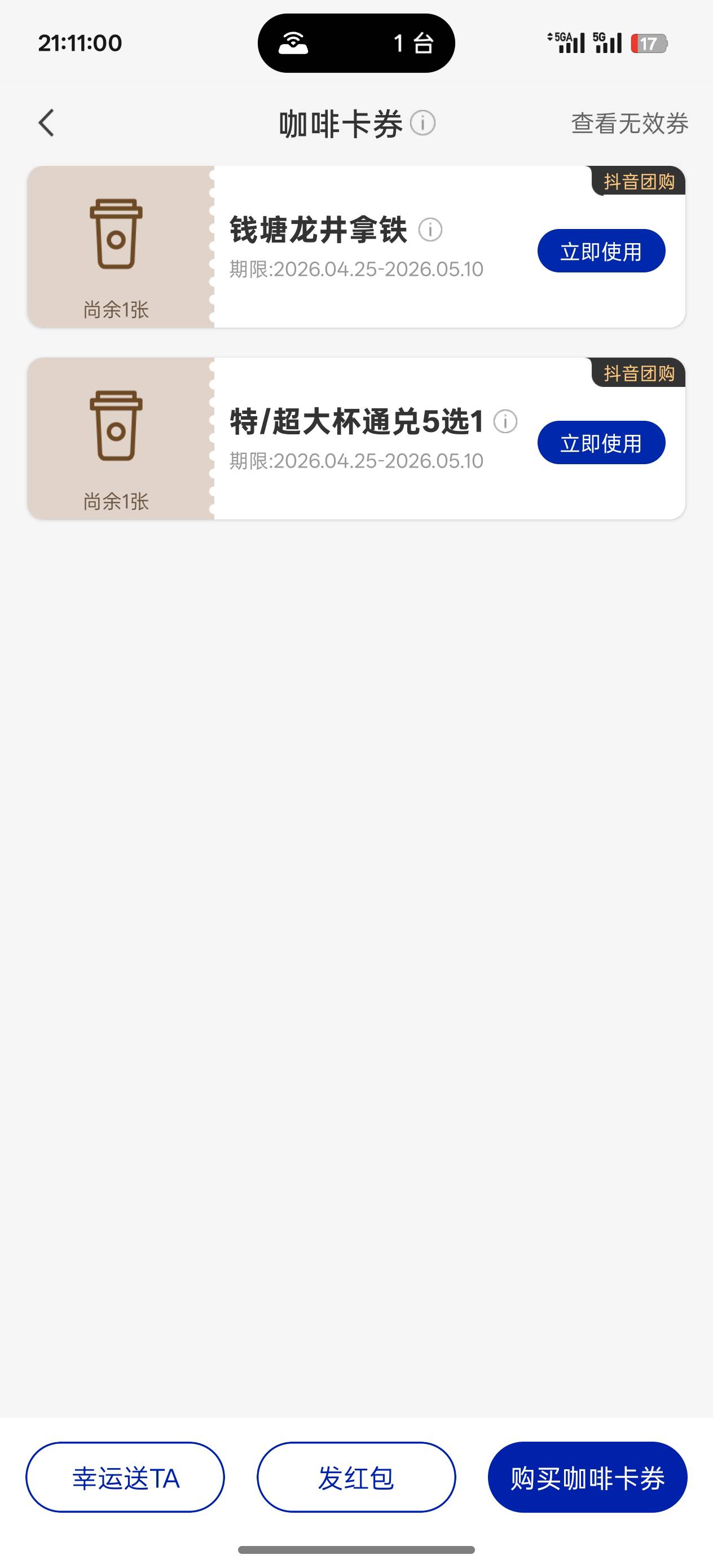 有老哥要没5/6毛一杯

68 / 作者:华哥ii / 