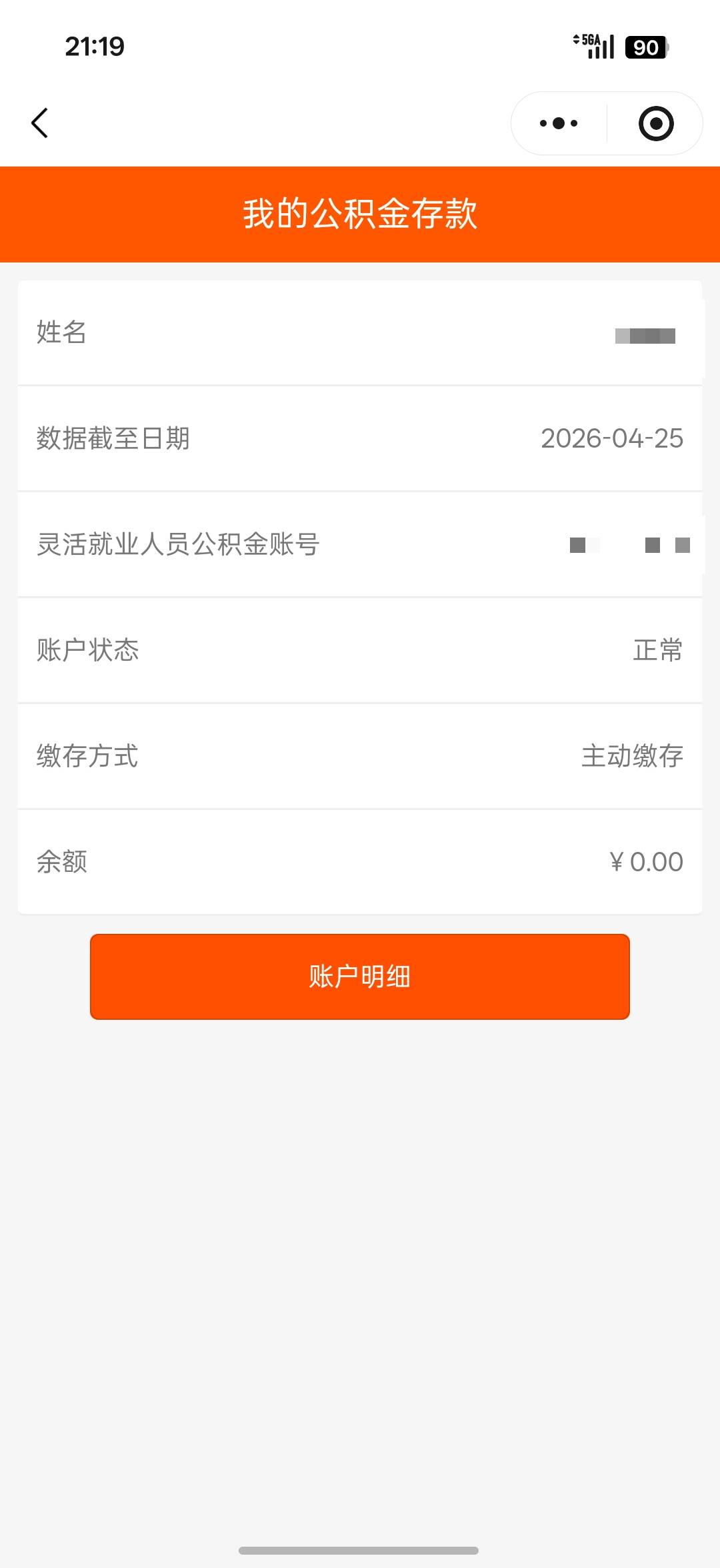 老哥们租机被起诉了有公积金账户不算，有稳定收入来源吧？

81 / 作者:中国工商银行卡农分行 / 