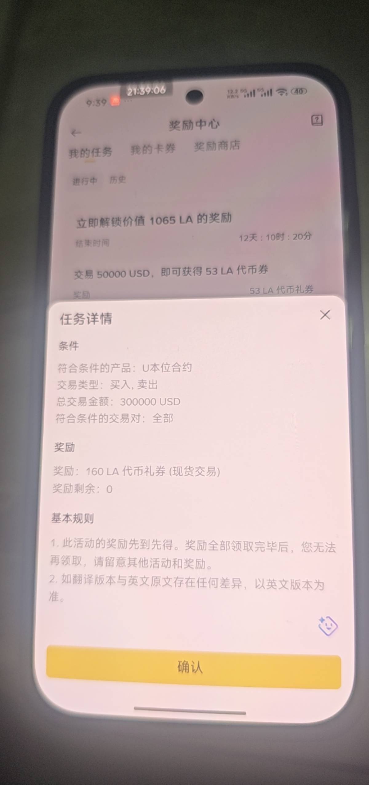 终于刷完了 60u利润 有个160的奖励没了 不然还能多➕27u

24 / 作者:期待起飞 / 