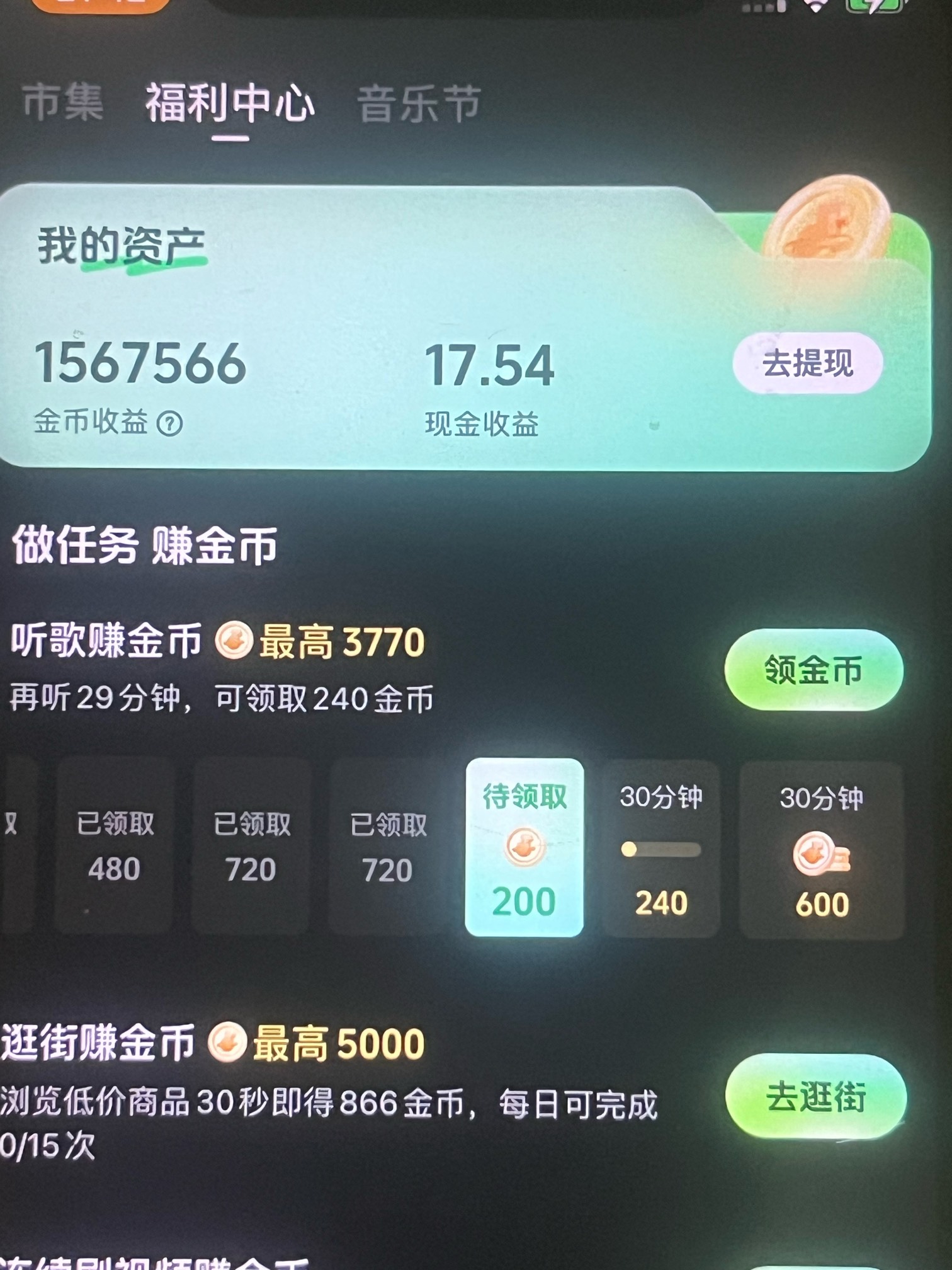 今天纯靠汽水音乐破0

8 / 作者:瑶妹干爹 / 