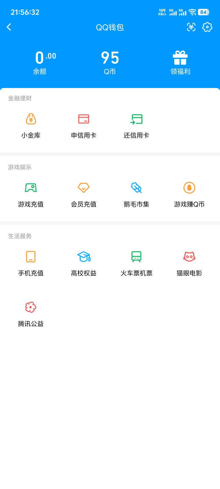 老哥们你们号内的QB都是几折出的
2 / 作者:鱼来鱼旺 / 